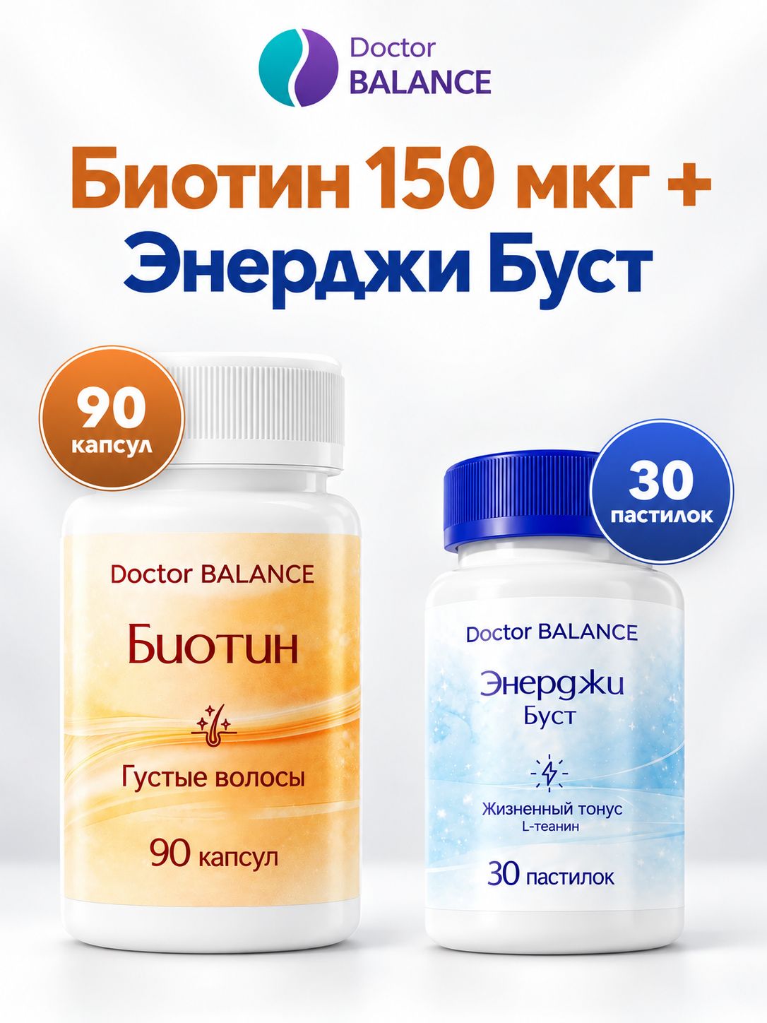 Набор Doctor Balance: Мармеладки для энергии, лимон 30 + Витамины для мужчин Дейли Мен 90