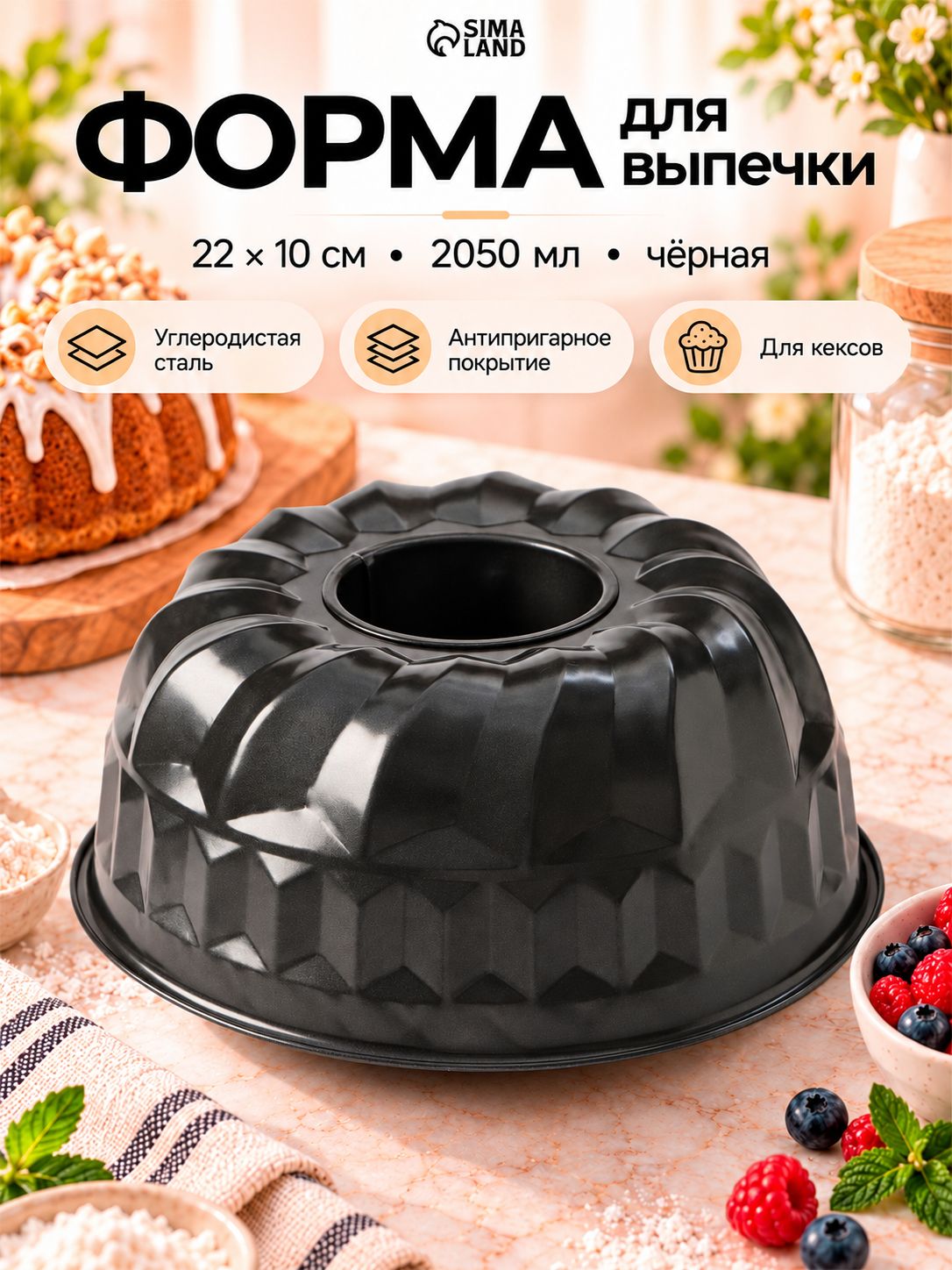 Форма для выпечки "Жаклин. Немецкий кекс", объем 2.05 л, размер 22х10 см, антипригарное покрытие