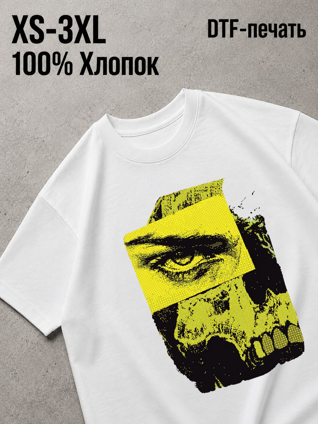 Футболка череп