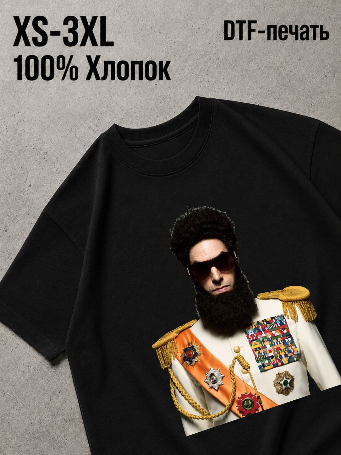 Футболка Диктатор