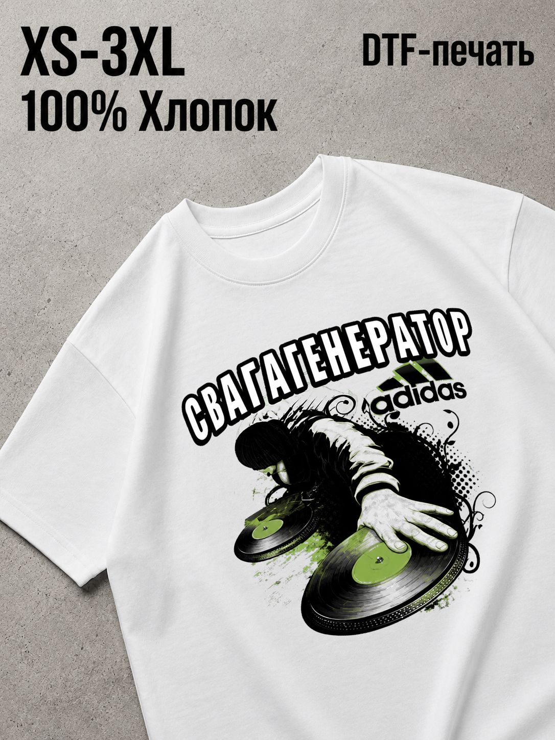 Футболка Свагагенератор