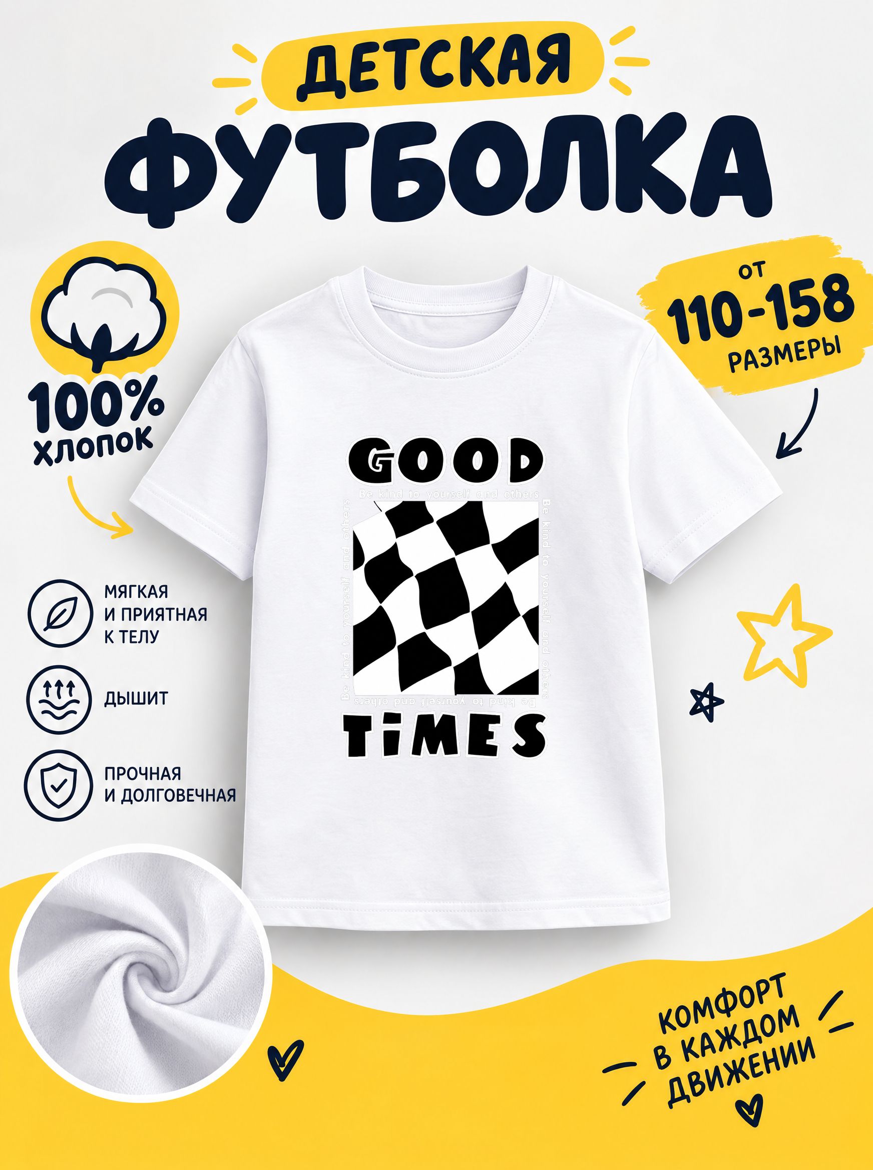 Футболка детская