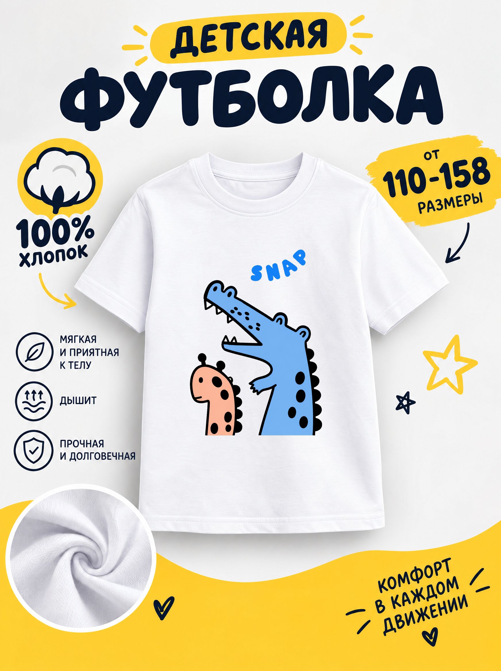 Футболка мультик