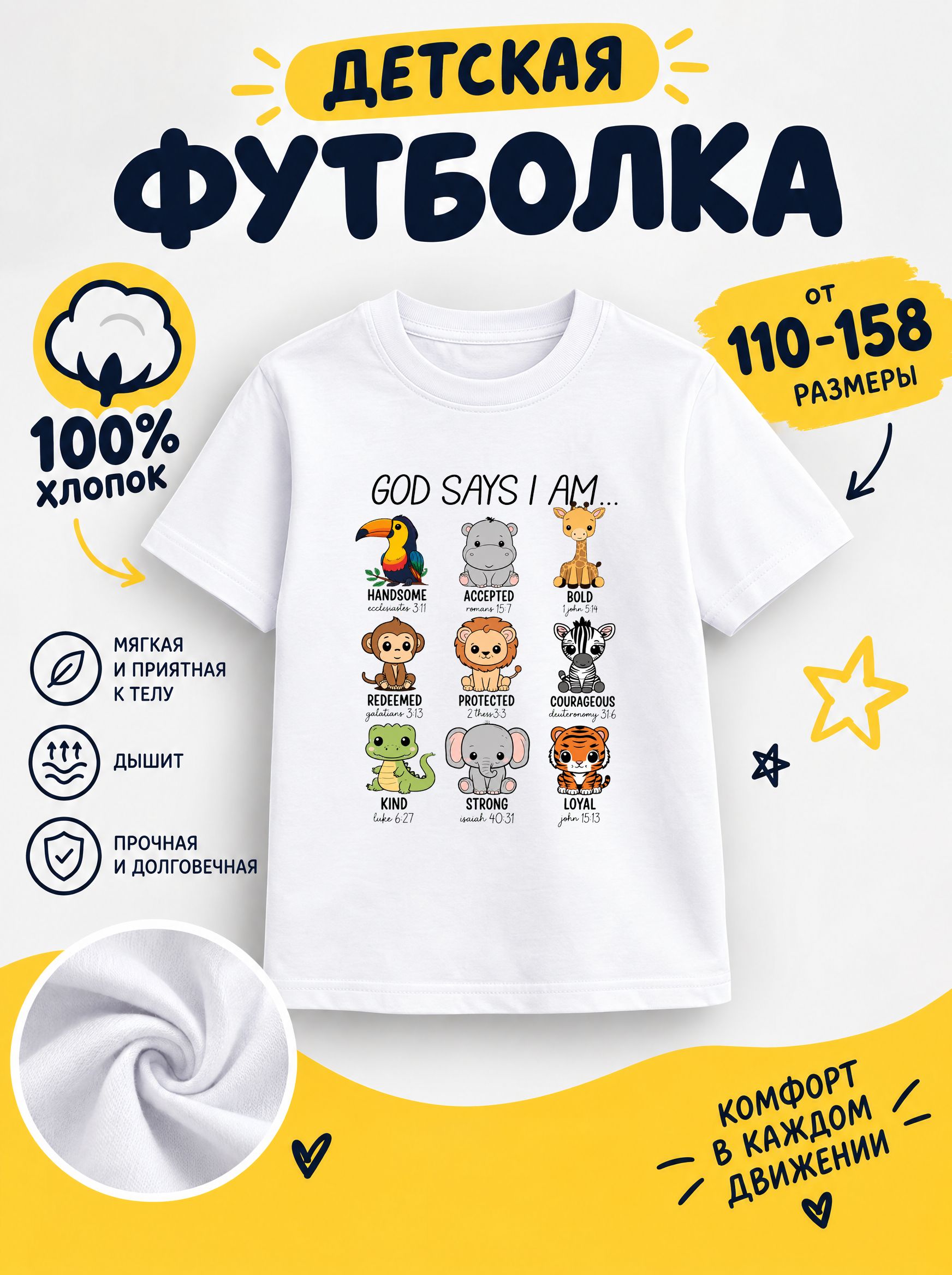 Футболка детские