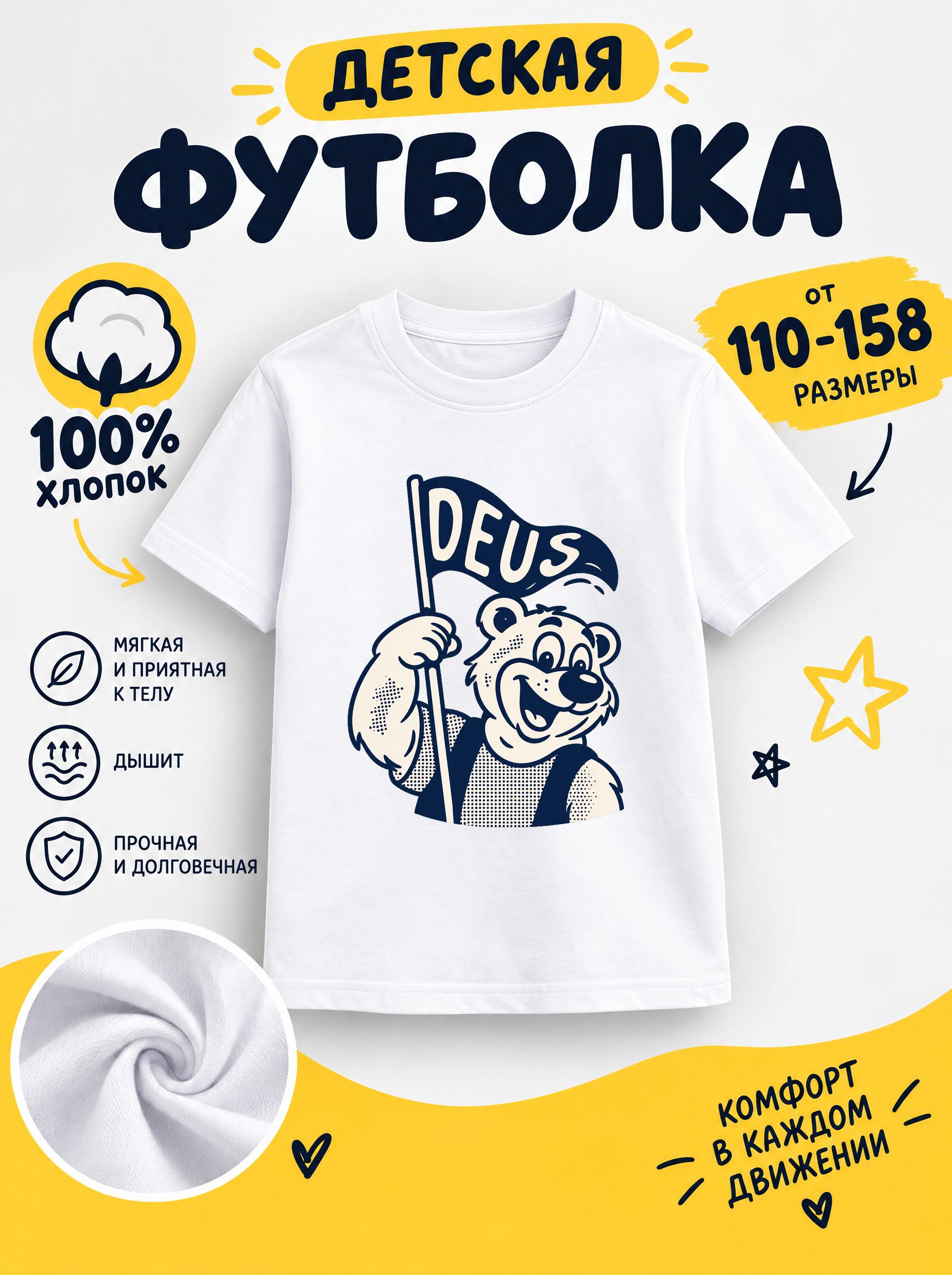 Футболка детские
