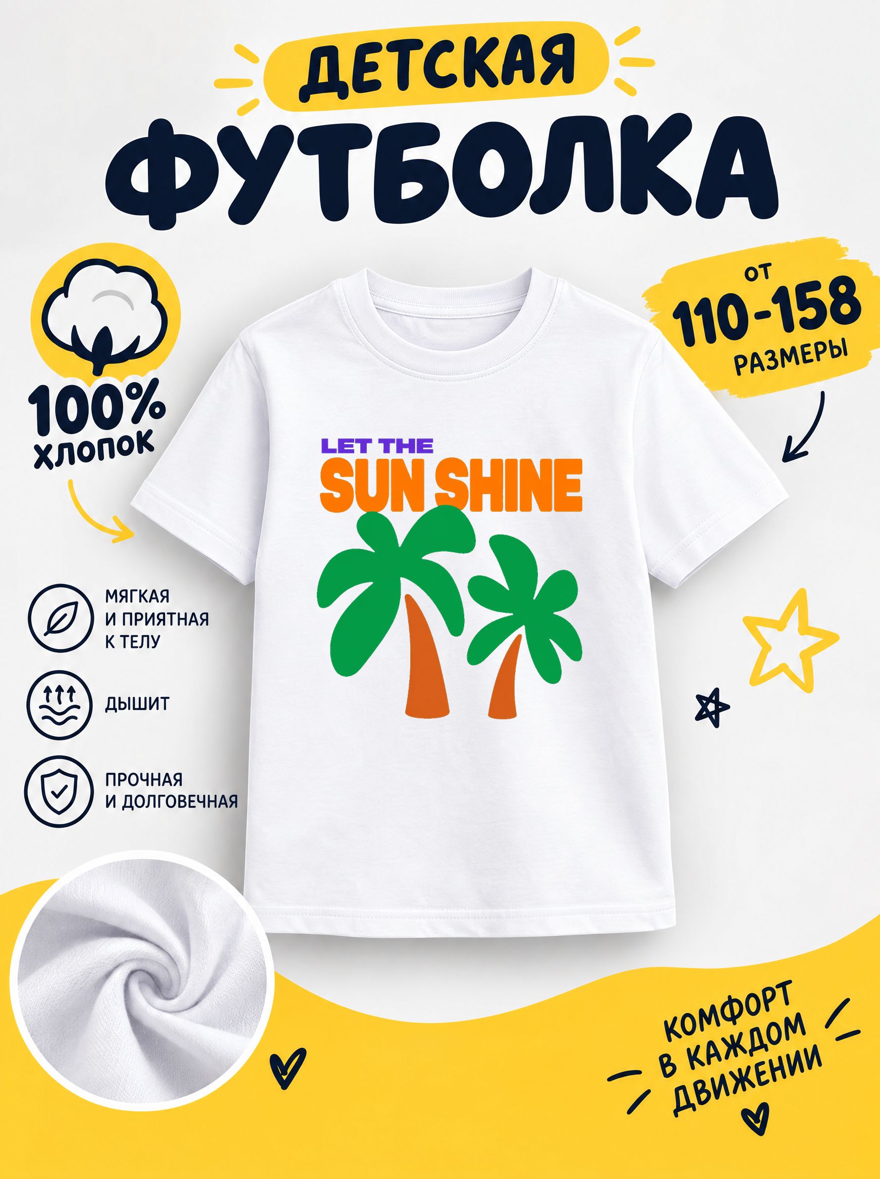 Футболка детские мультики