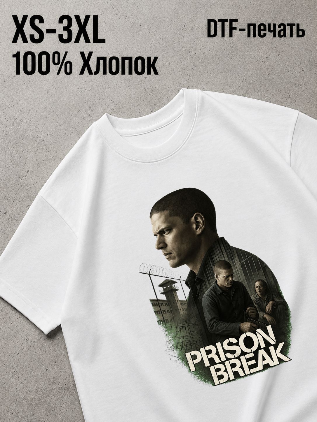 Футболка prison break сериал побег
