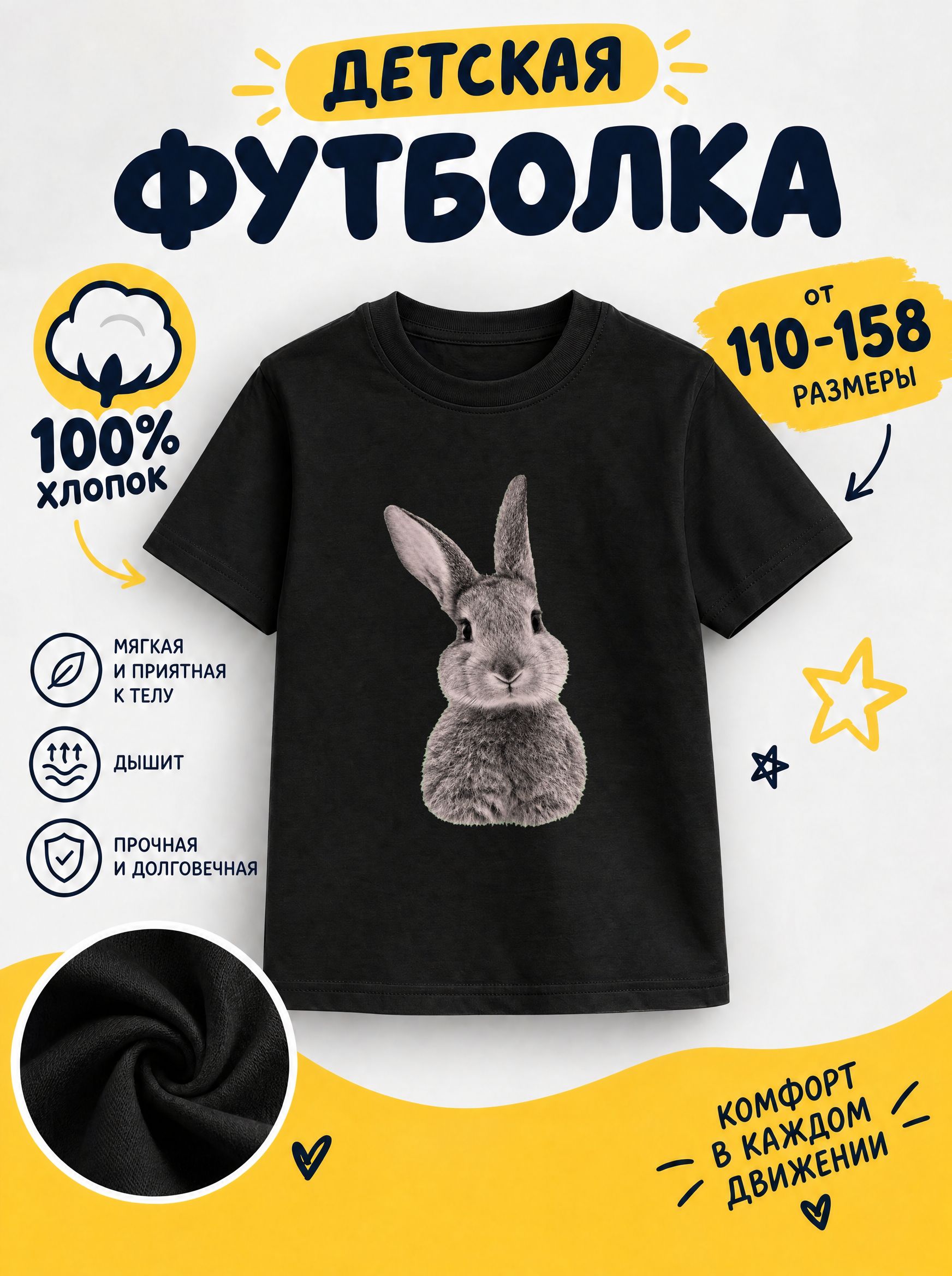 Футболка детская
