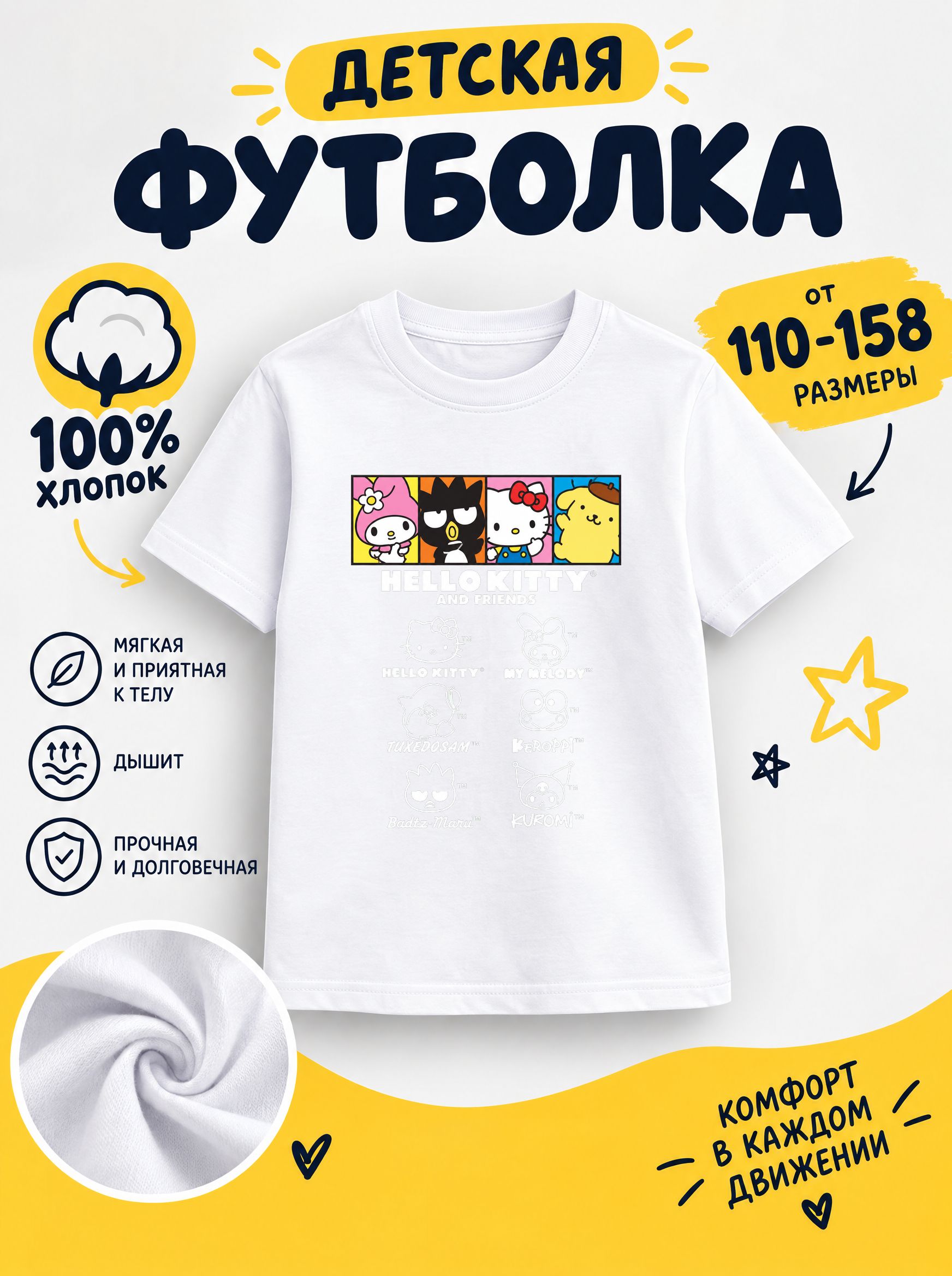 Футболка для девочек
