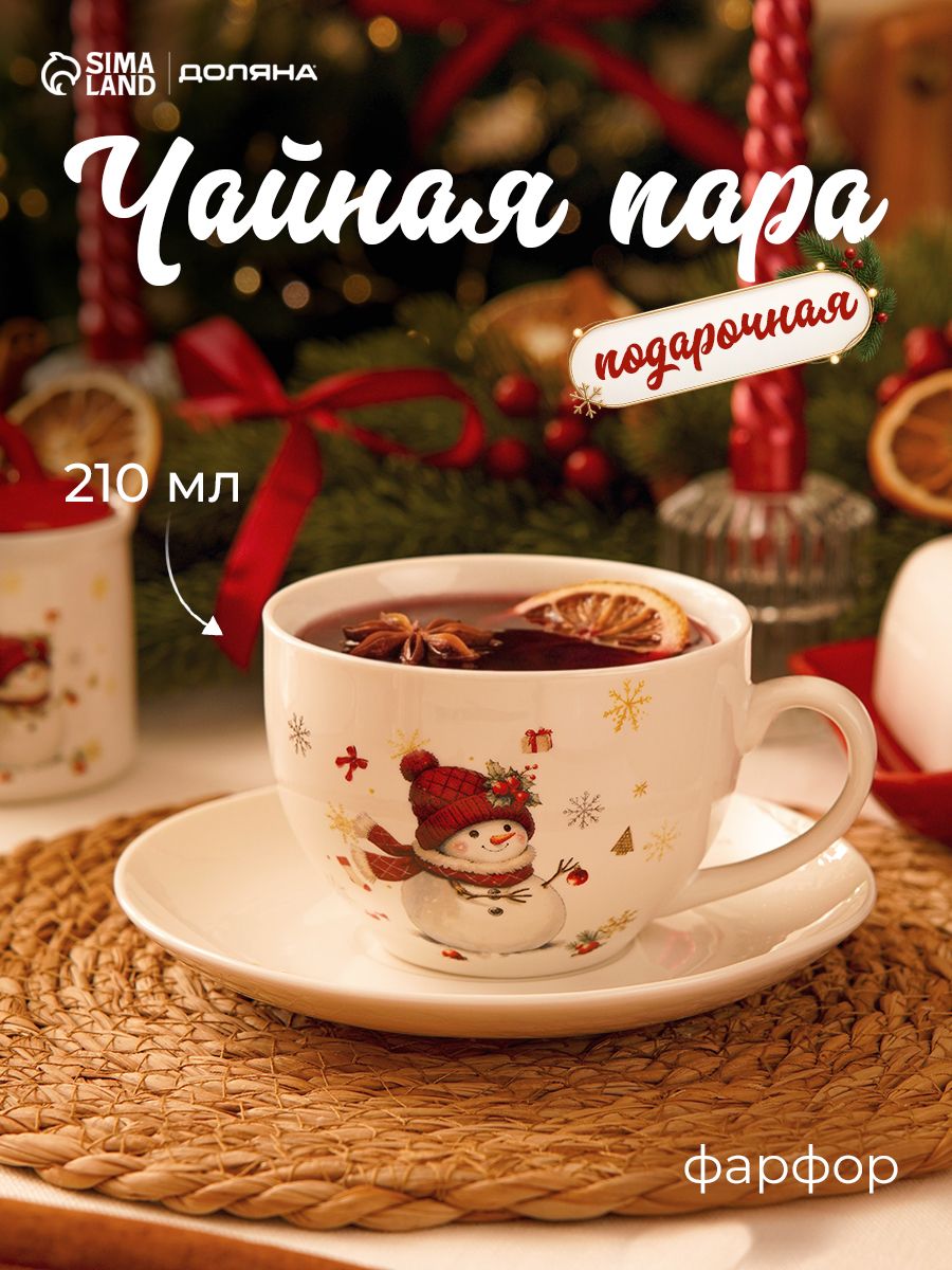 Чайная пара новогодняя фарфоровая 210 мл, Доляна "Снежное чудо", в подарочной упаковке