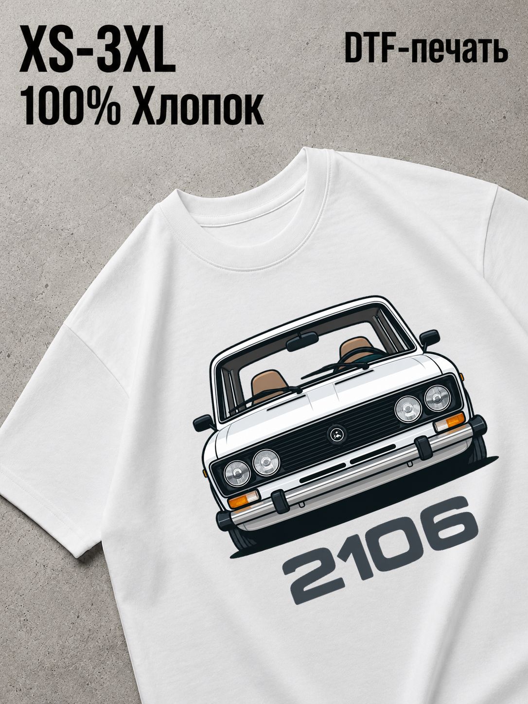 Футболка тазы бпан