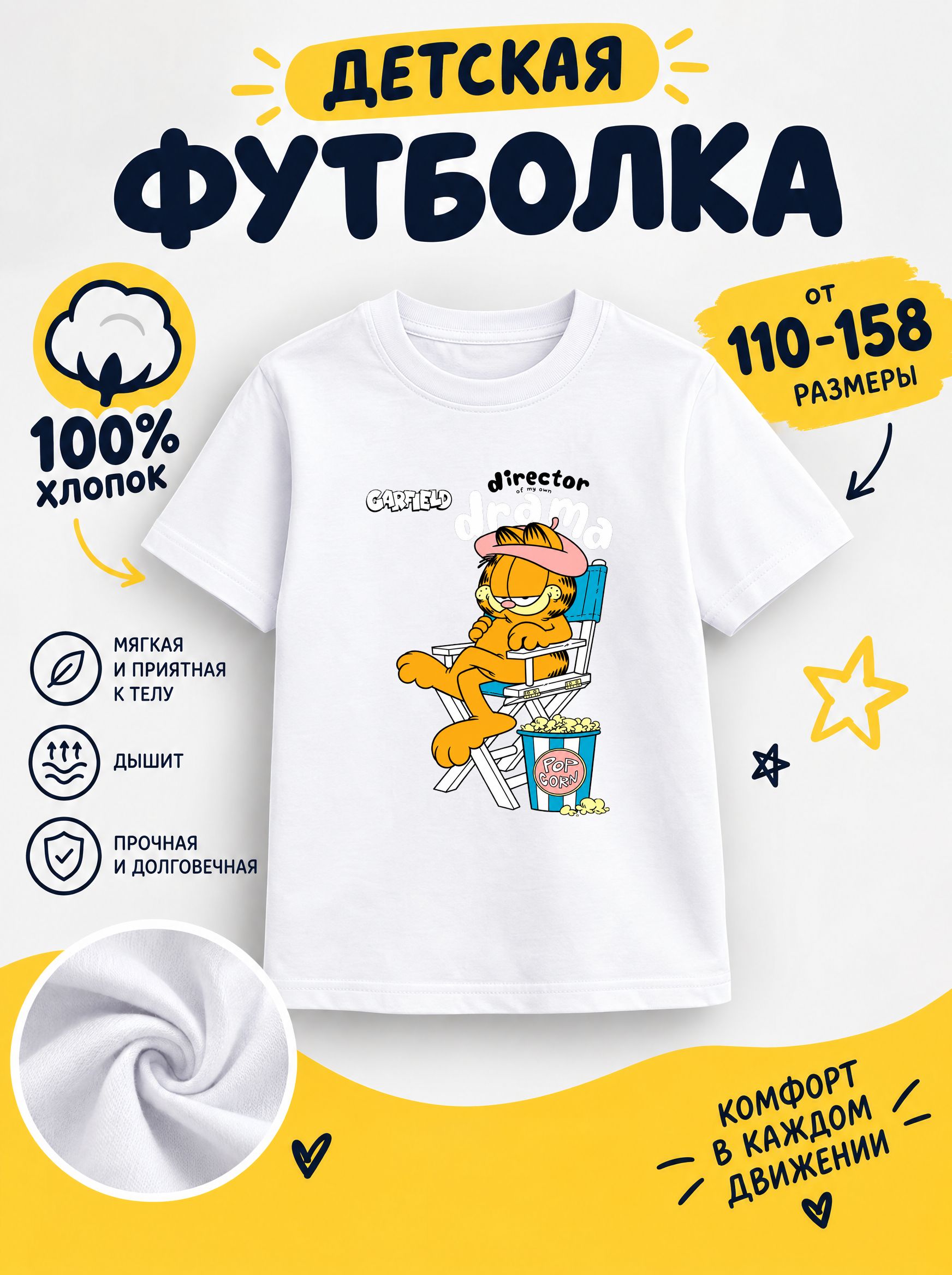 Футболка детские