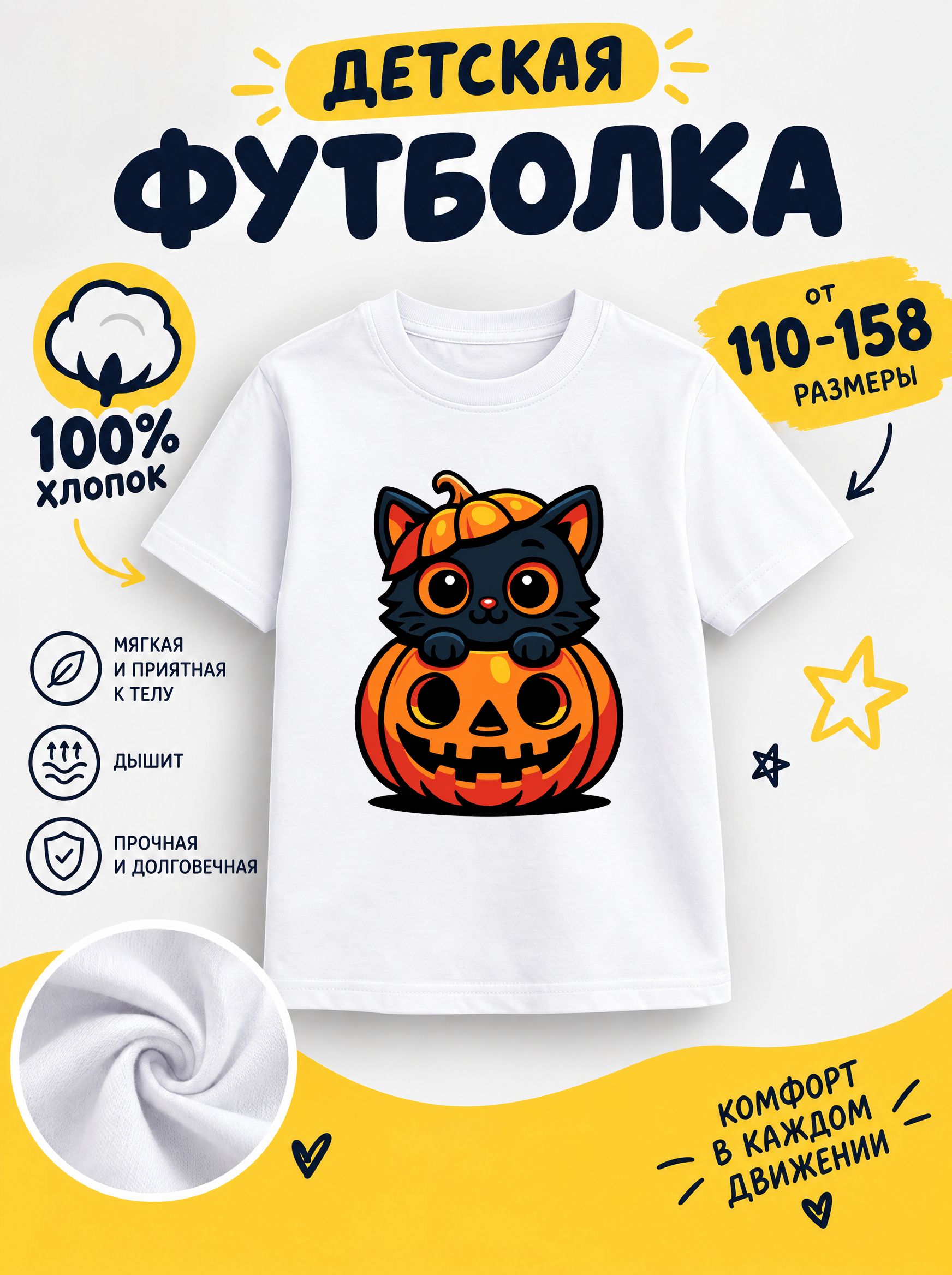 Футболка halloween
