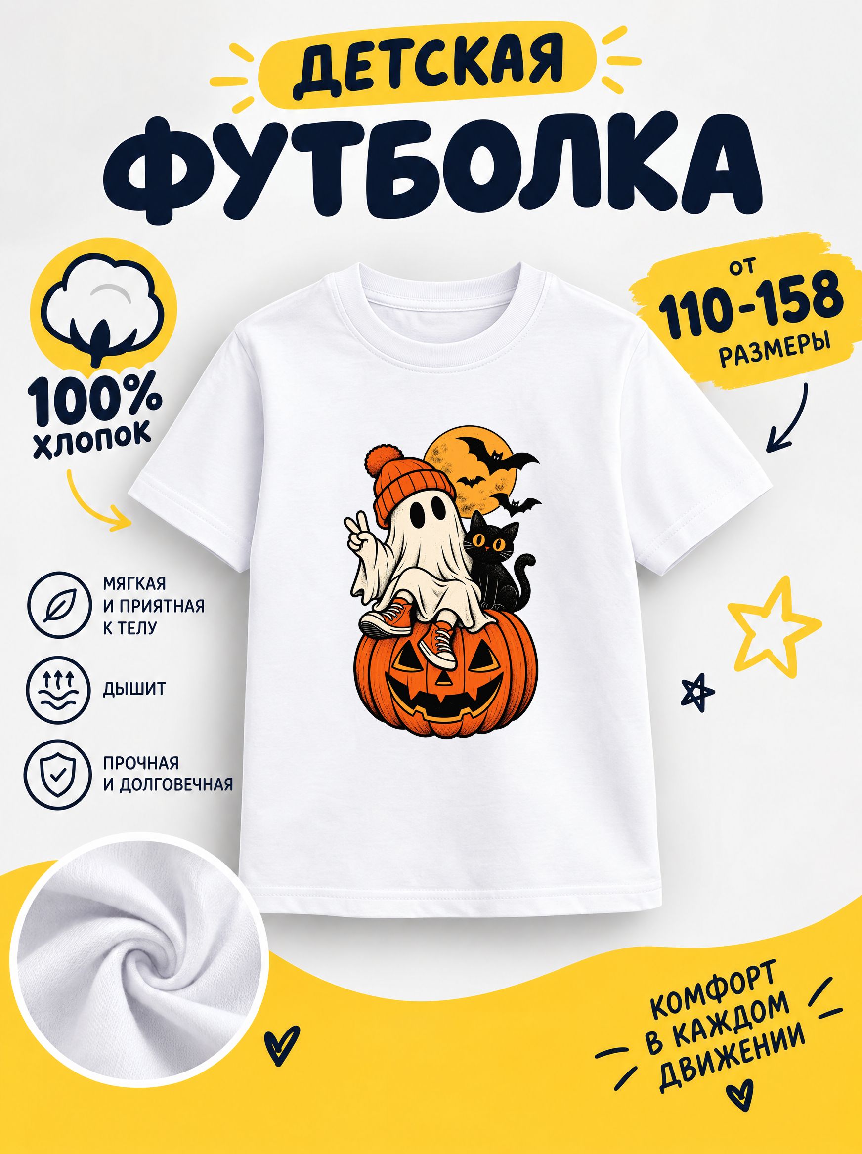 Футболка halloween