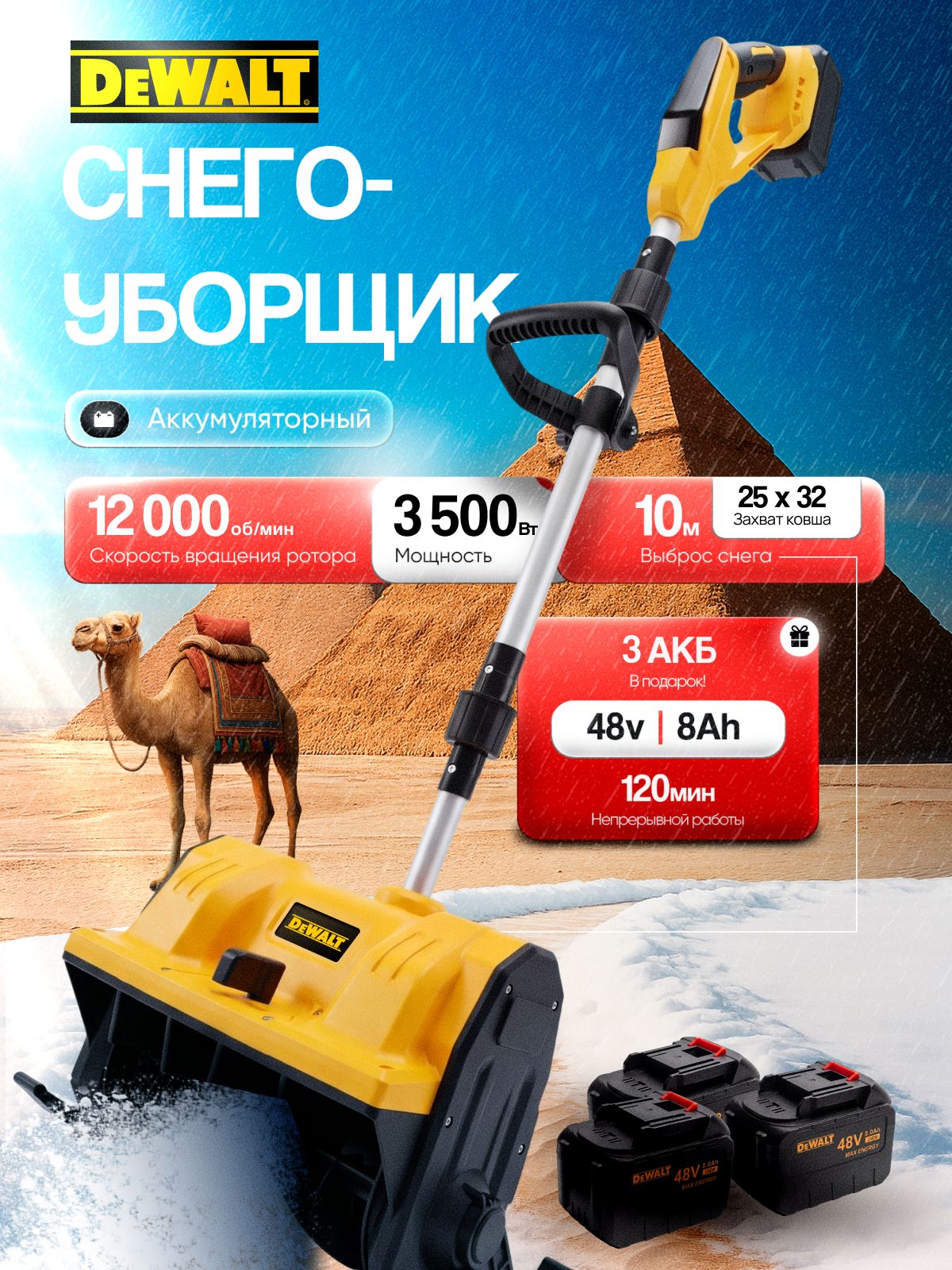DeWalt 除雪机, 4.01 马力, 32 厘米