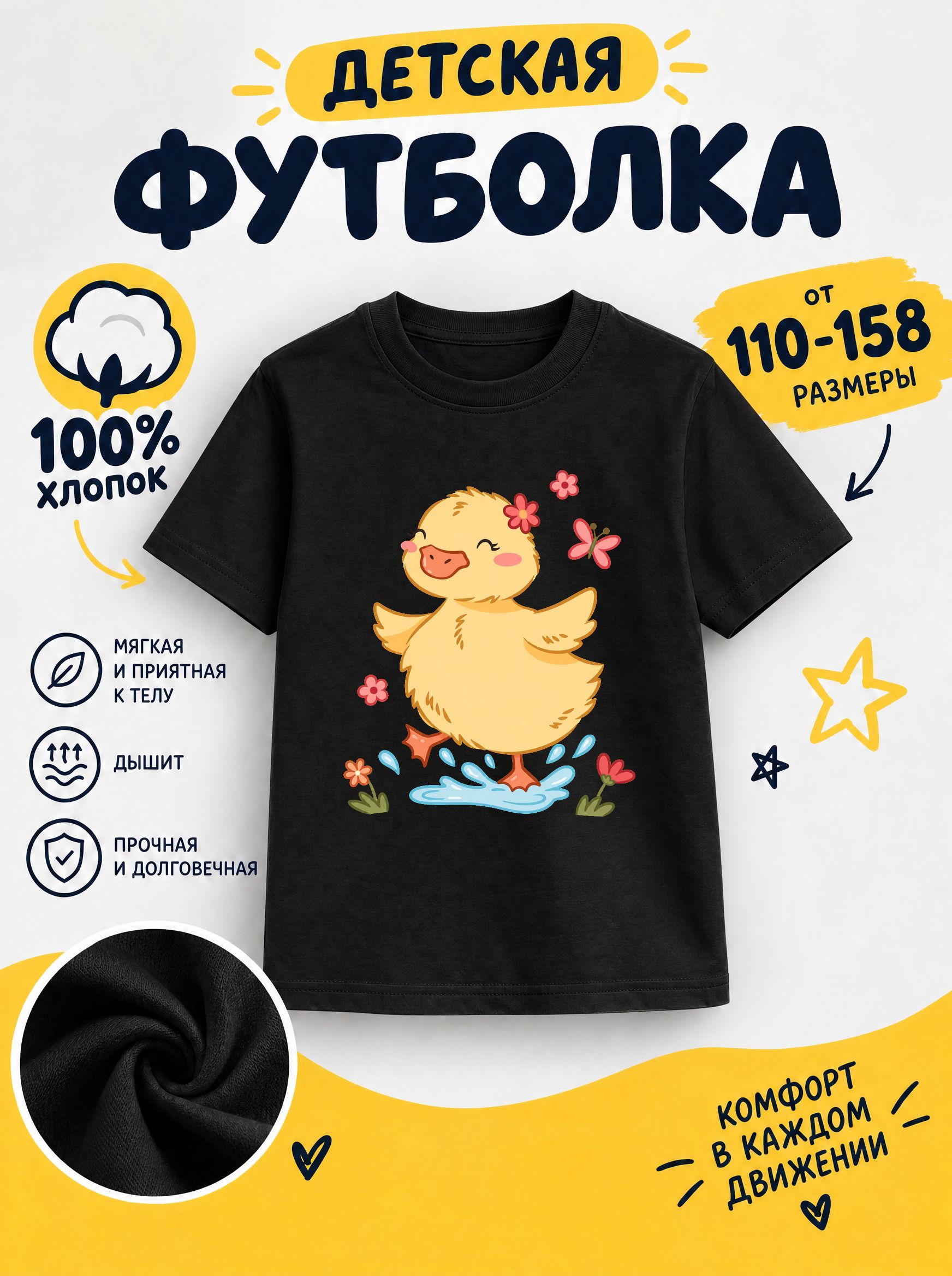 Футболка детские