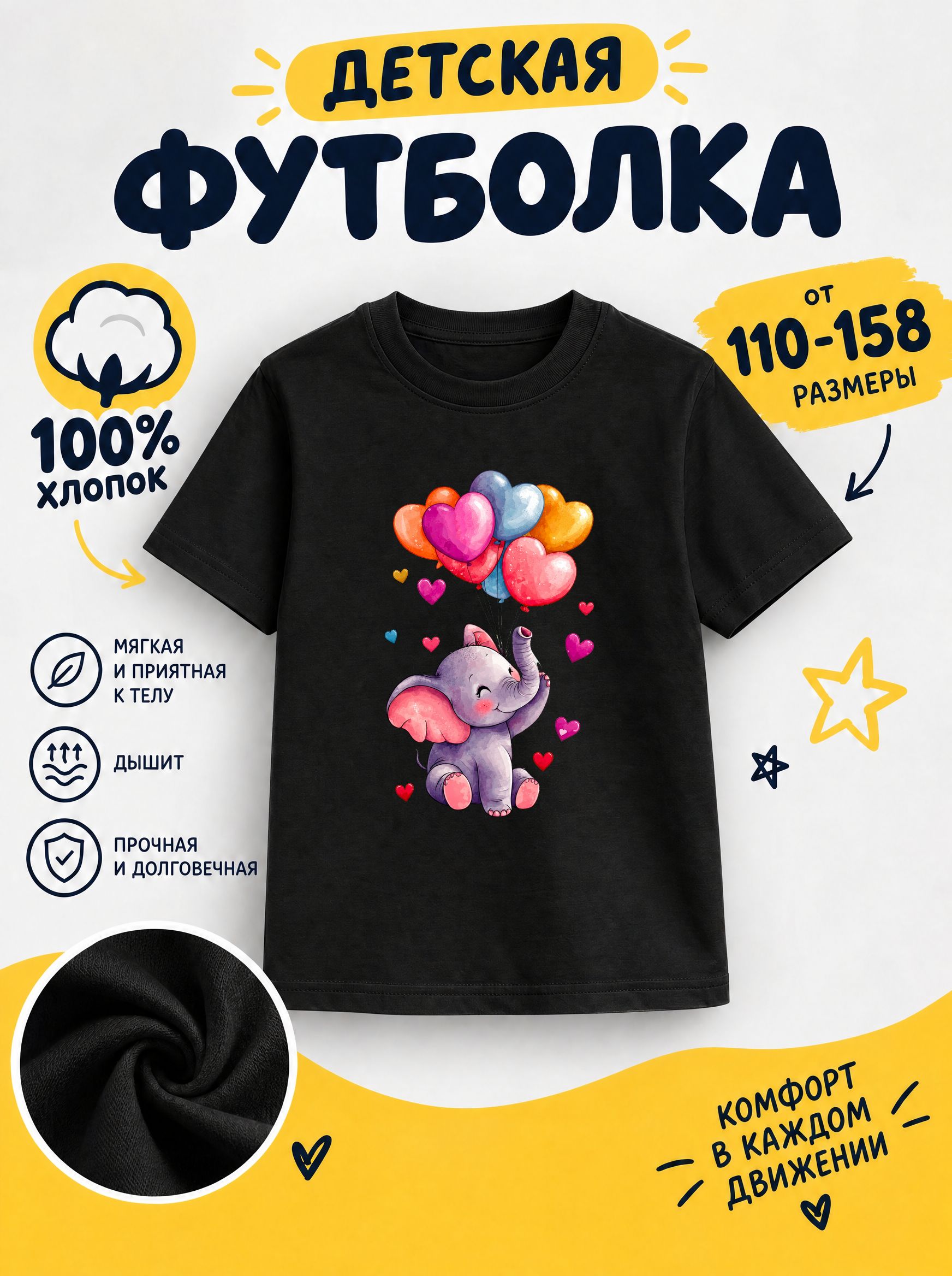 Футболка детские