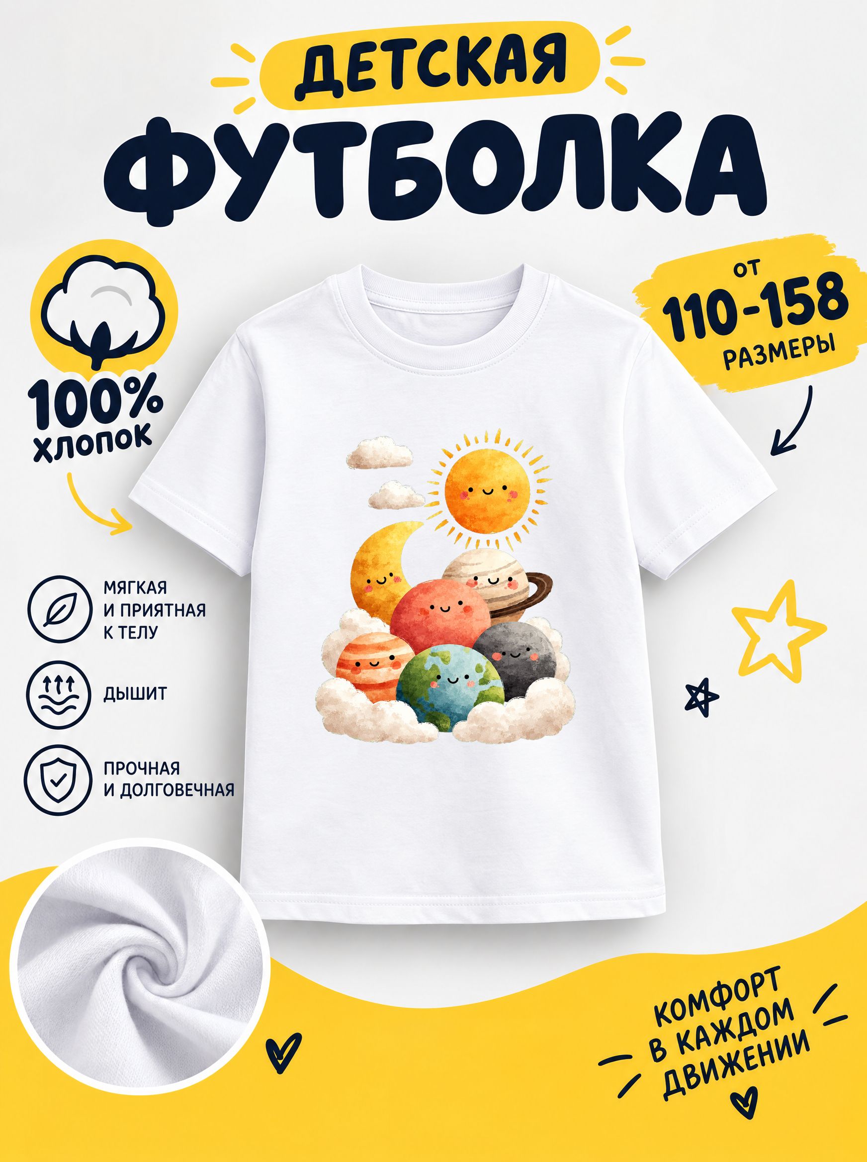 Футболка детские