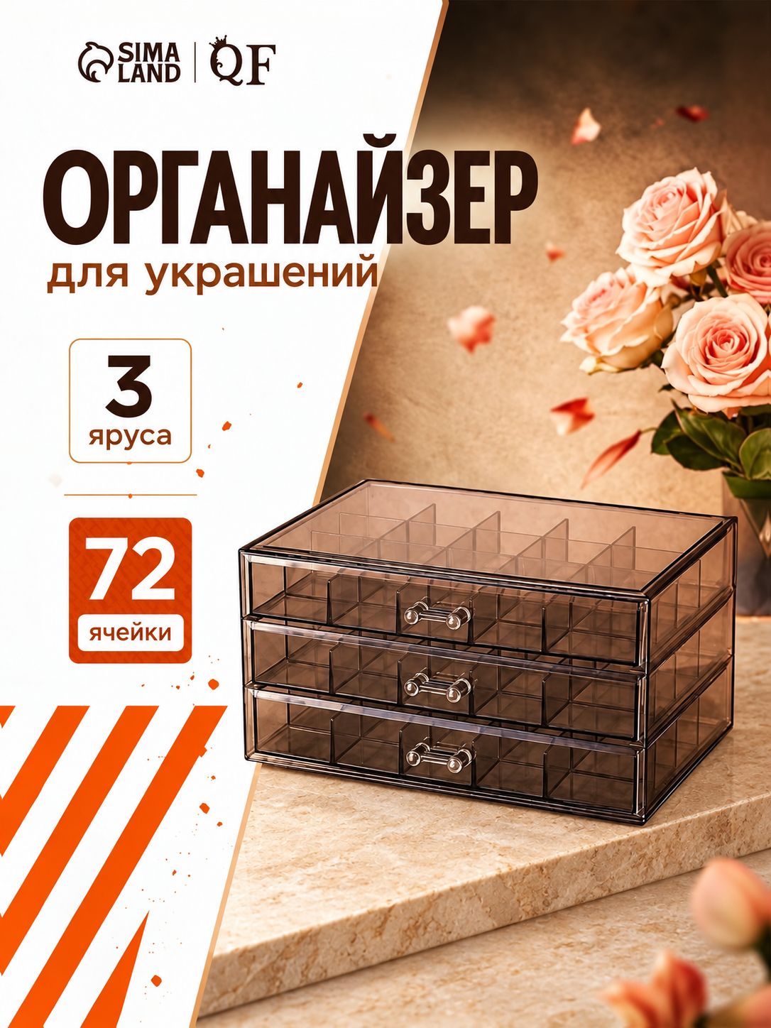 Органайзер для украшений Дорожный 3 яруса, 24x13,5x11 см, серый