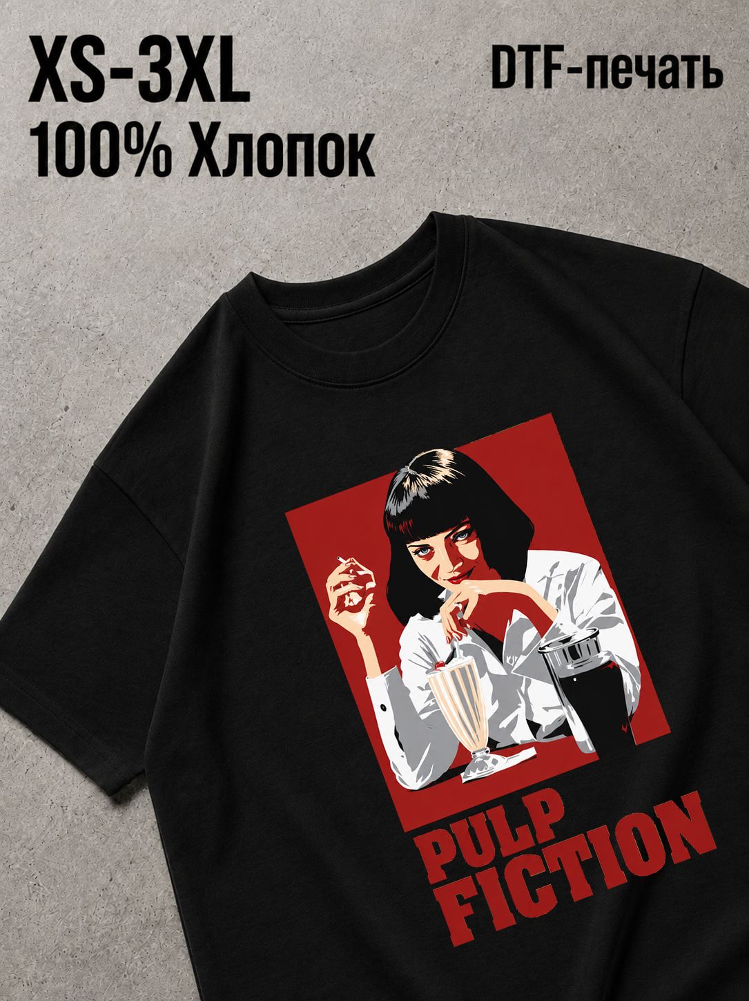 Футболка криминальное чтиво