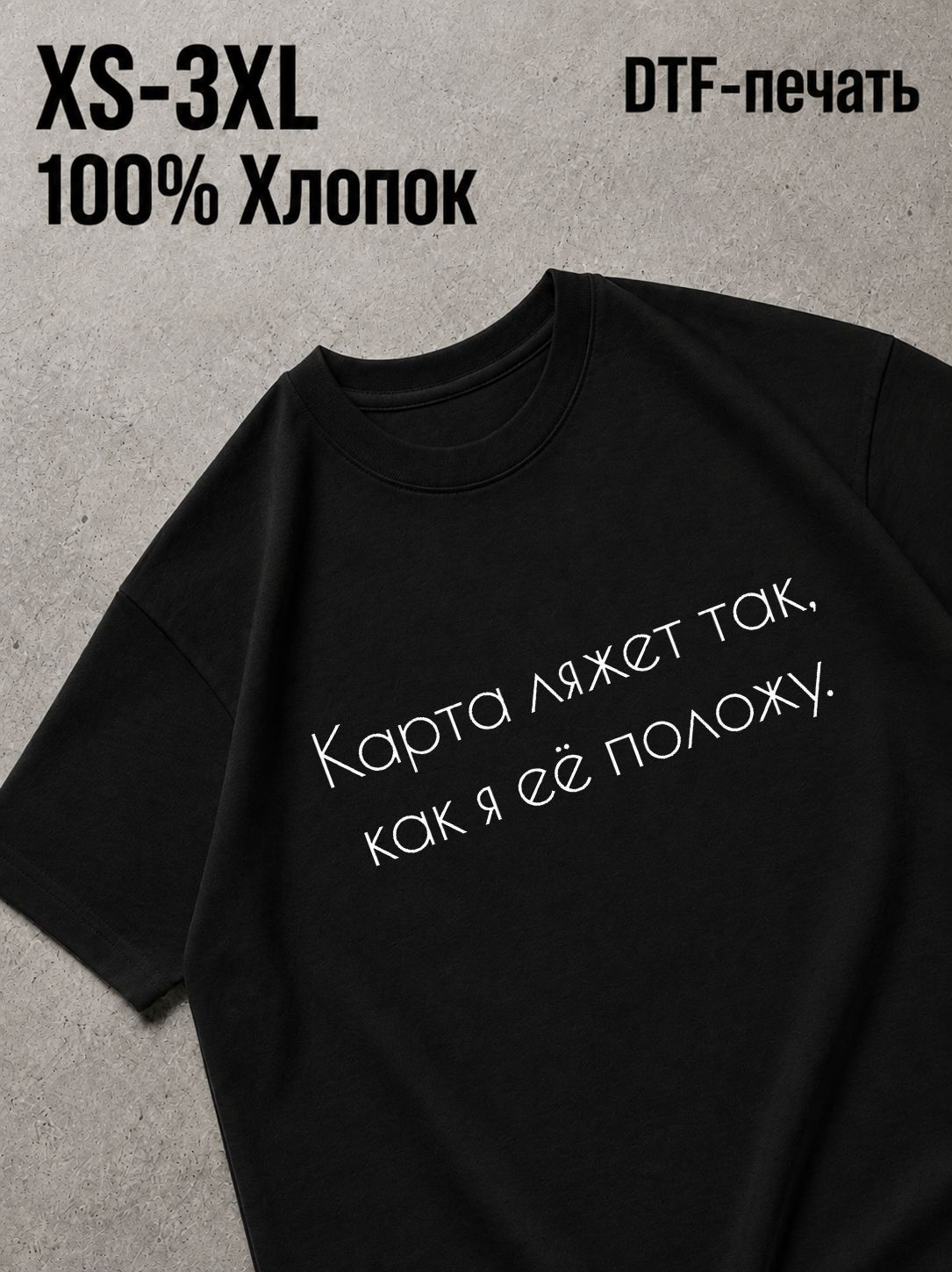 Футболка с прикольными надписями
