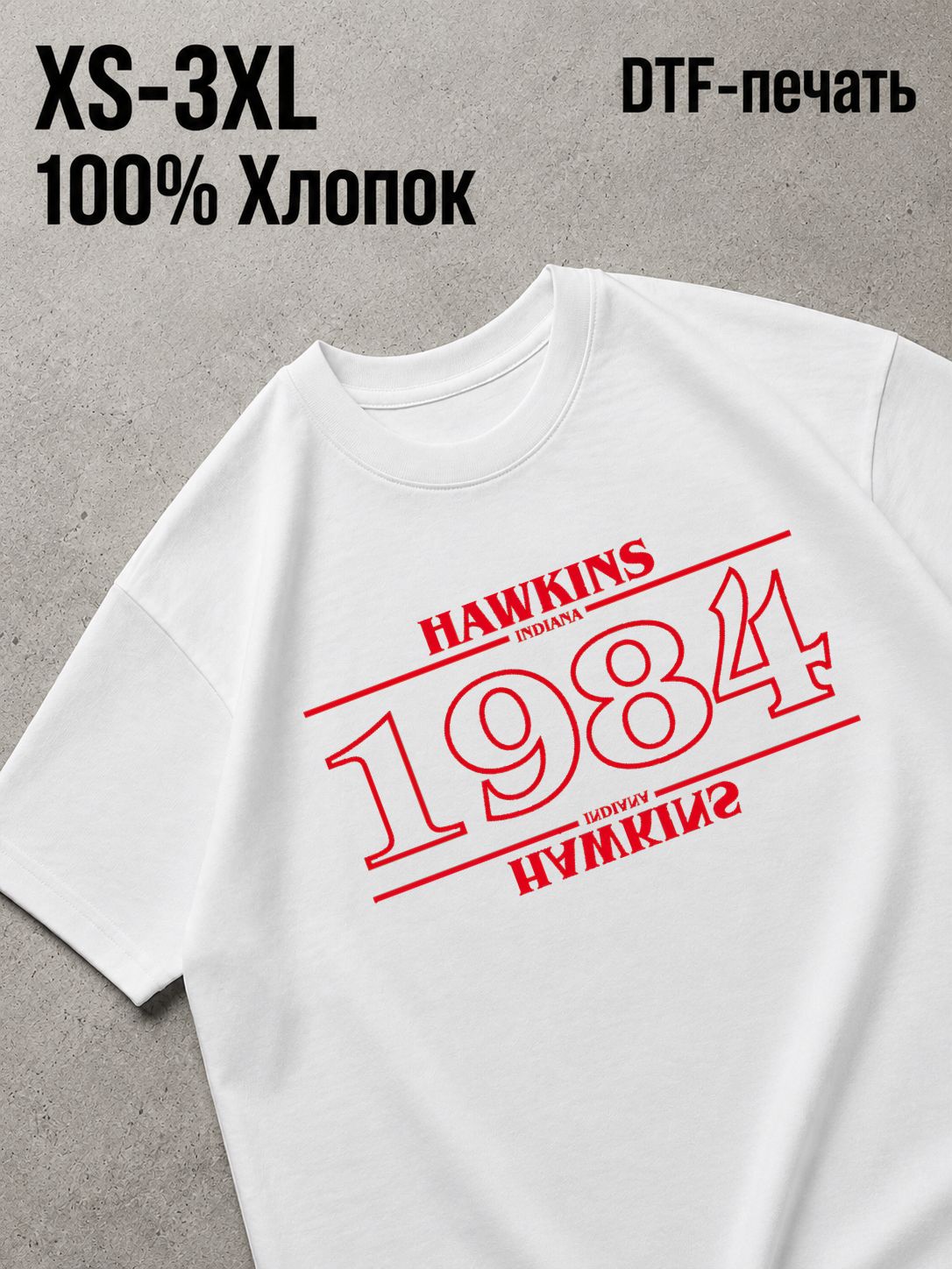 Футболка 1984