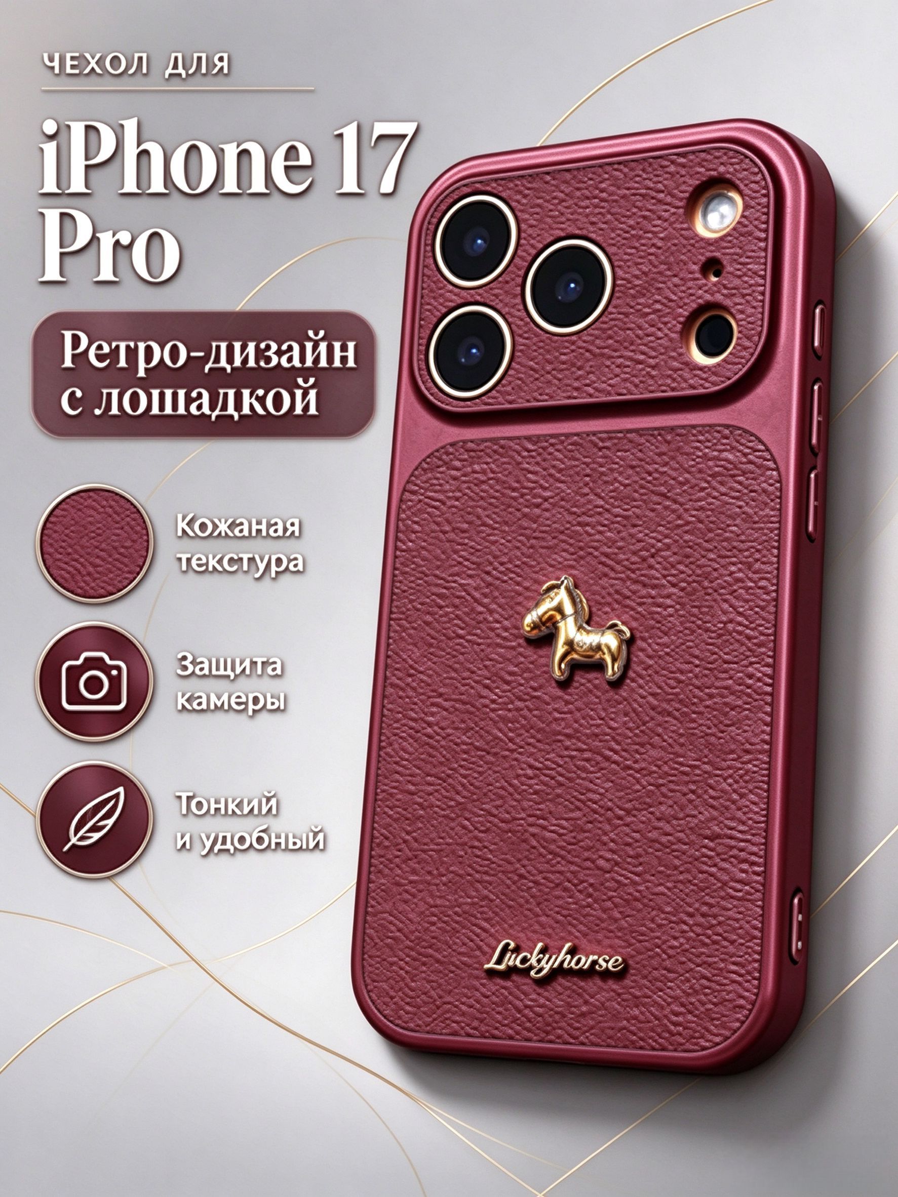 智能手机壳 用于 Apple iPhone 17 Pro, 酒红色