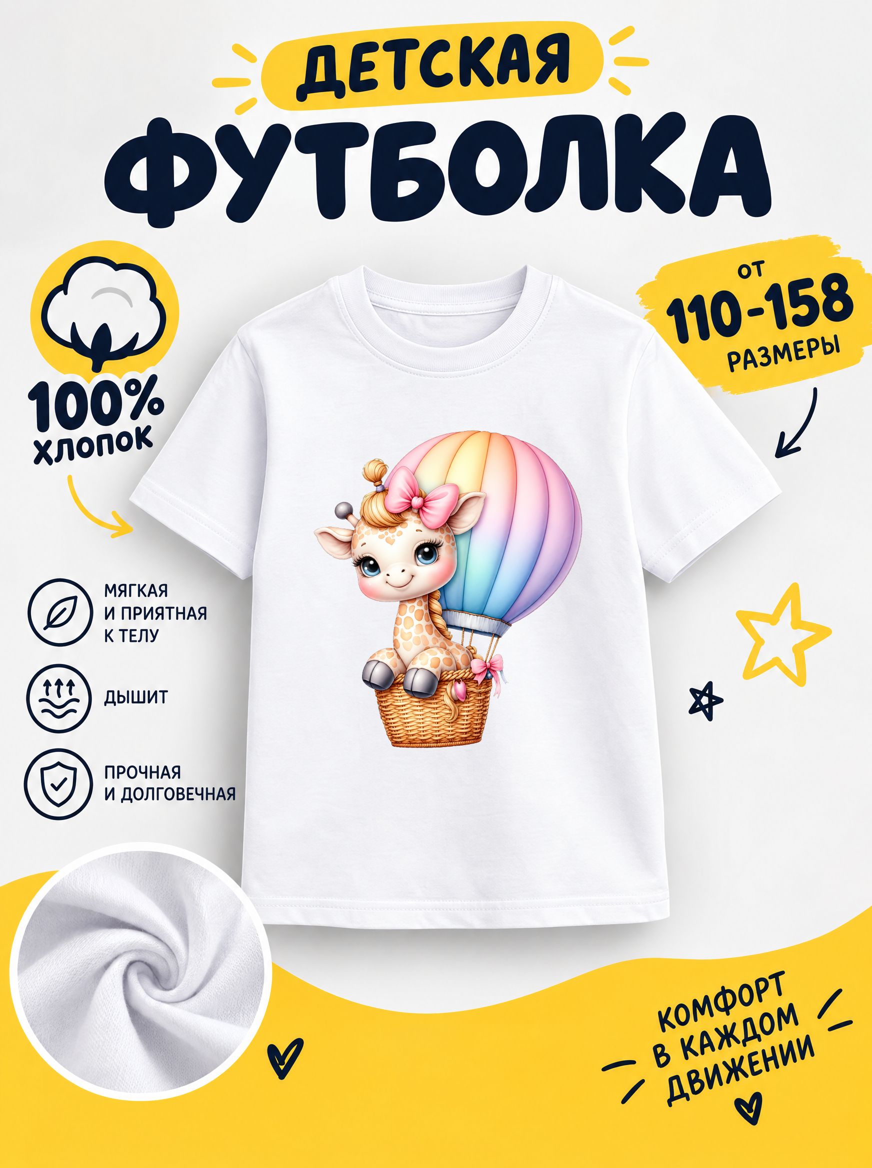 Футболка детская для девочек