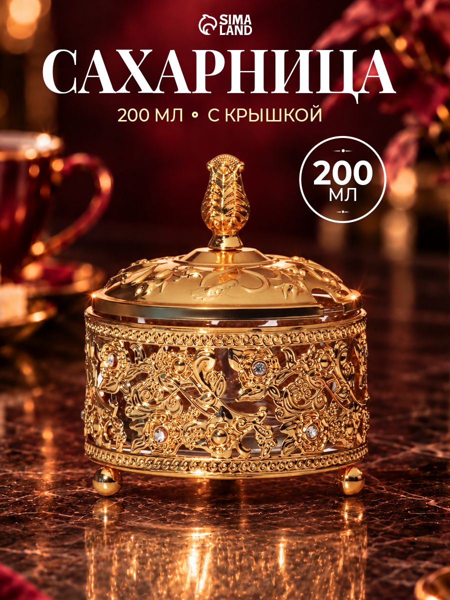 Сахарница с ложкой и крышкой "Букет", объем 200 мл, размер 10х11 см