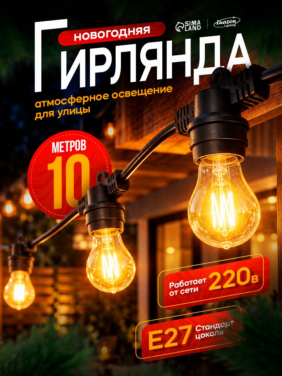 Новогодняя гирлянда для улицы Белт-лайт цвет свечения Разноцветный От сети
