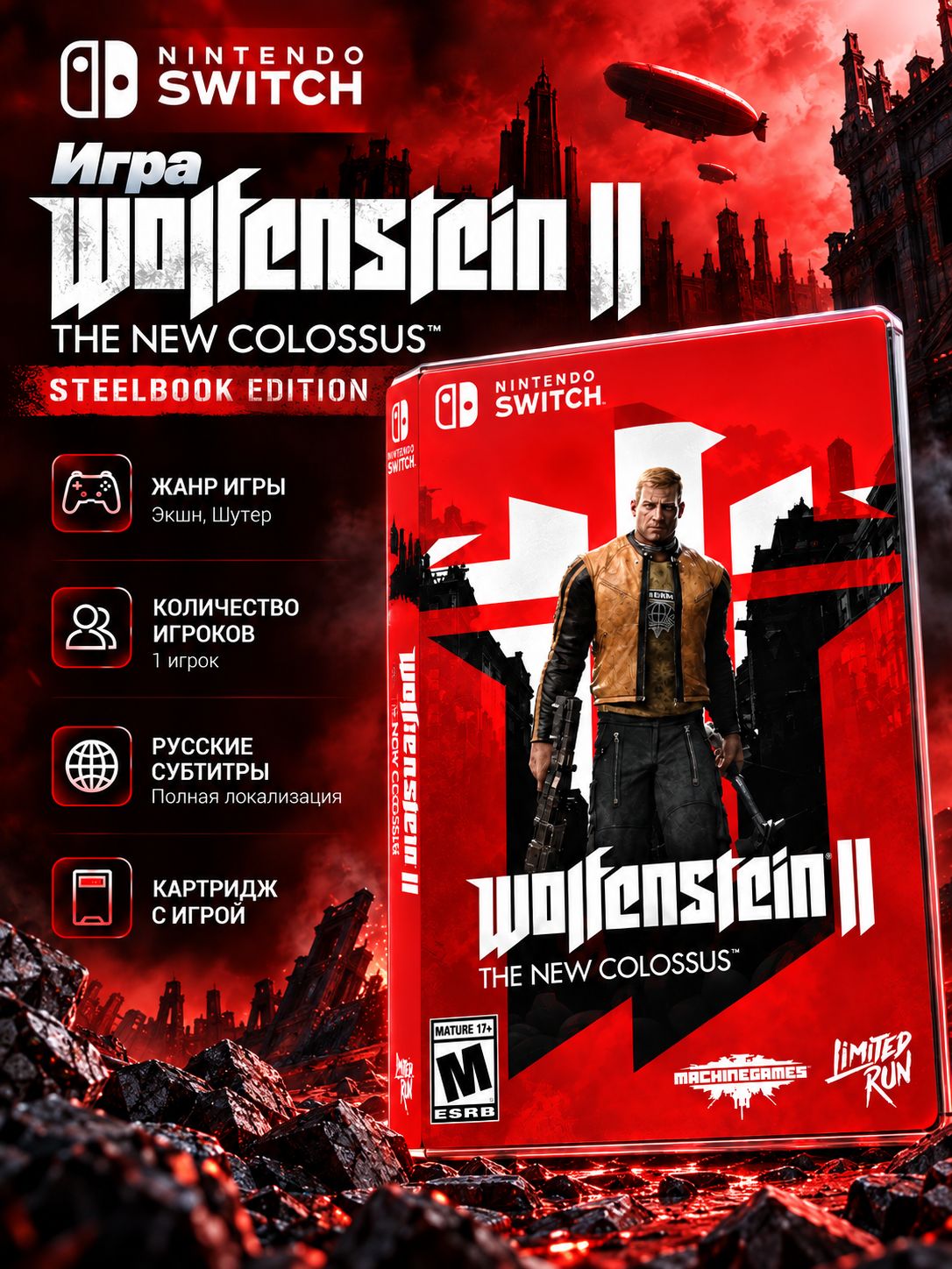 Игра Wolfenstein II: The New Colossus - Steelbook Edition (Nintendo Switch, русские субтитры)