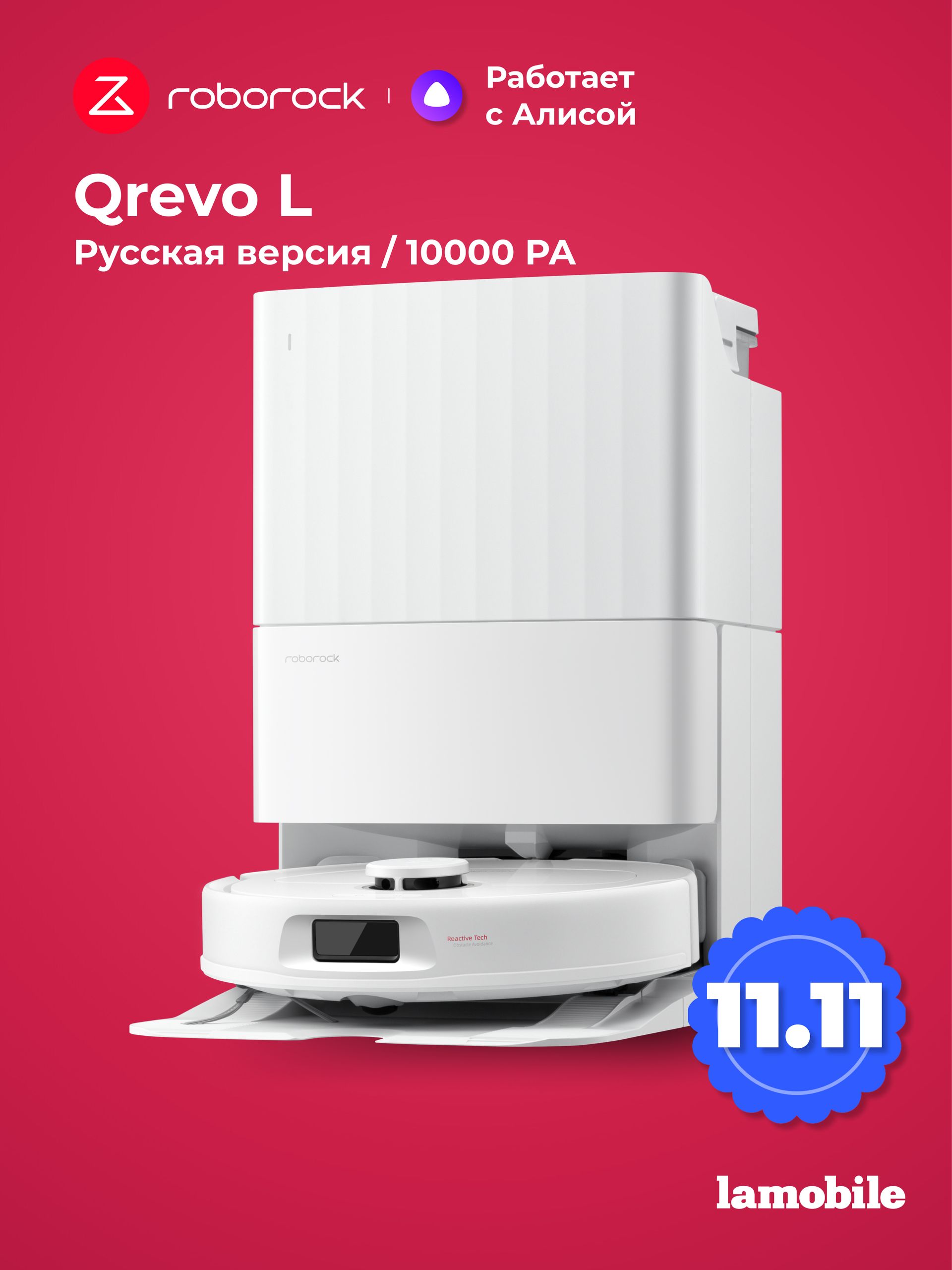 Робот-пылесос Roborock Qrevo L (White) (Русская версия)