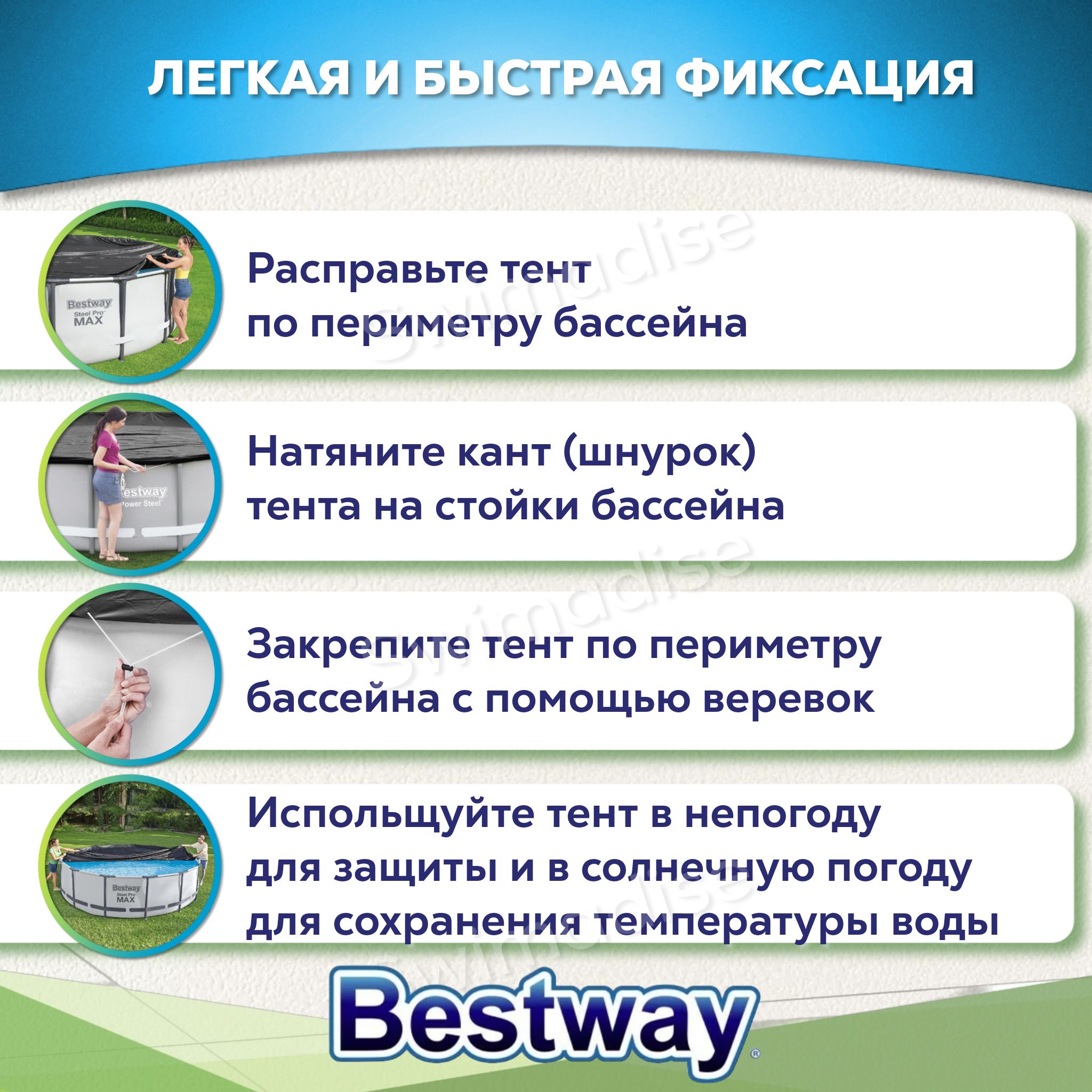 Крышка для бассейна 305 см Bestway 58036, Тент чехол на бассейн ...