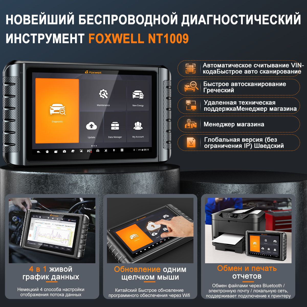 Автосканер Foxwell NT1009+NKJ - купить по выгодной цене в интернет-магазине  OZON (1532932119)