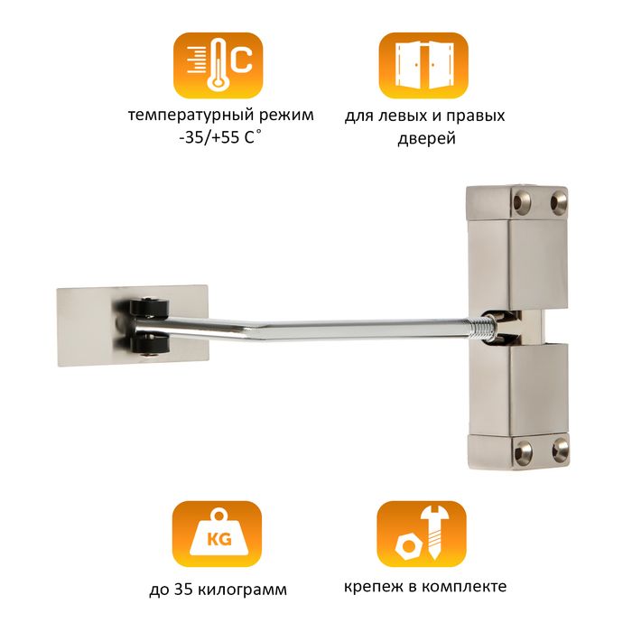 Доводчик дверной пружинный LOCKLAND DS-10, 35 кг
