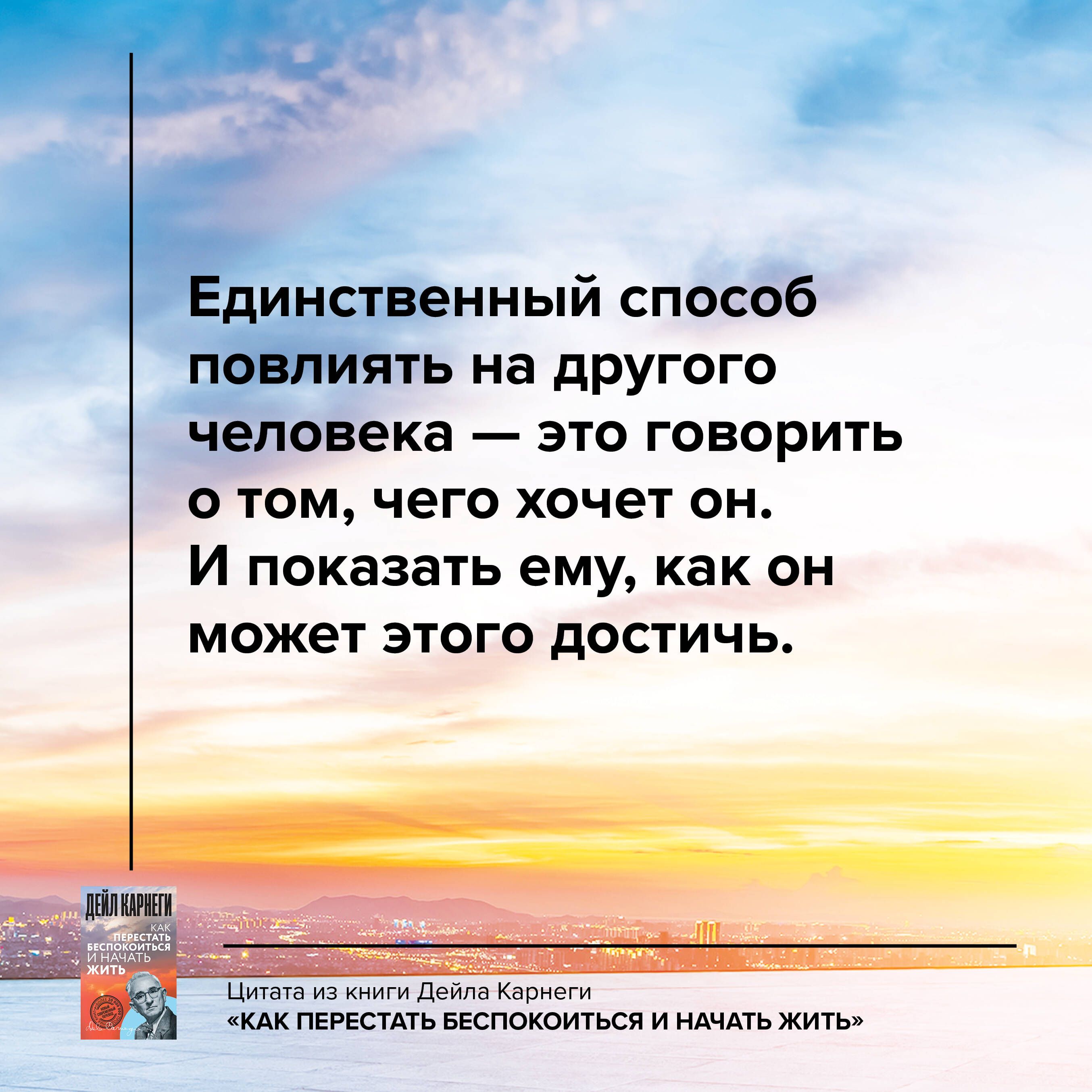 Как перестать беспокоиться и начать жить | How to Stop Worrying and Start Living - Ozon image 4