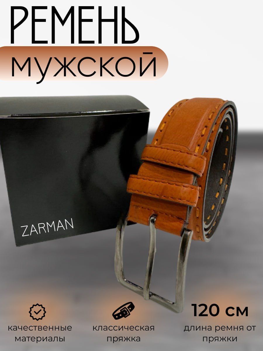 Zarman Rag ZARMAN Ремень купить на OZON по низкой цене (1465346651)