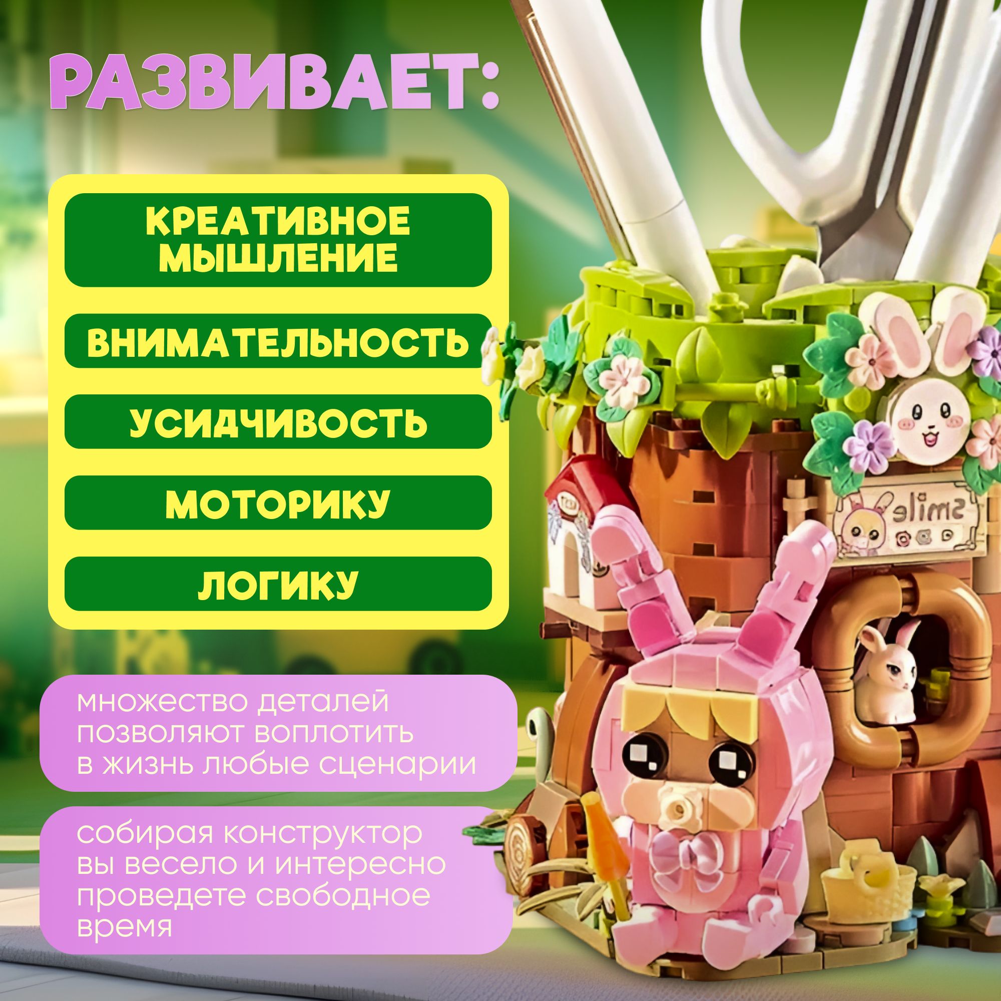 Конструктор для девочки органайзер для канцелярии, ручки и карандаши разное