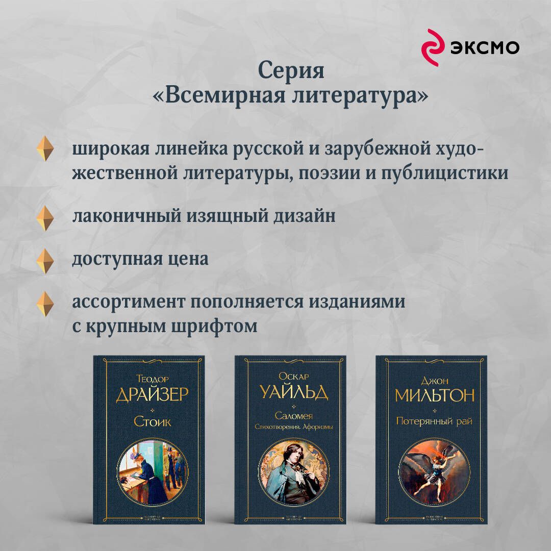 Три мушкетера | The Three Musketeers - Ozon image 3