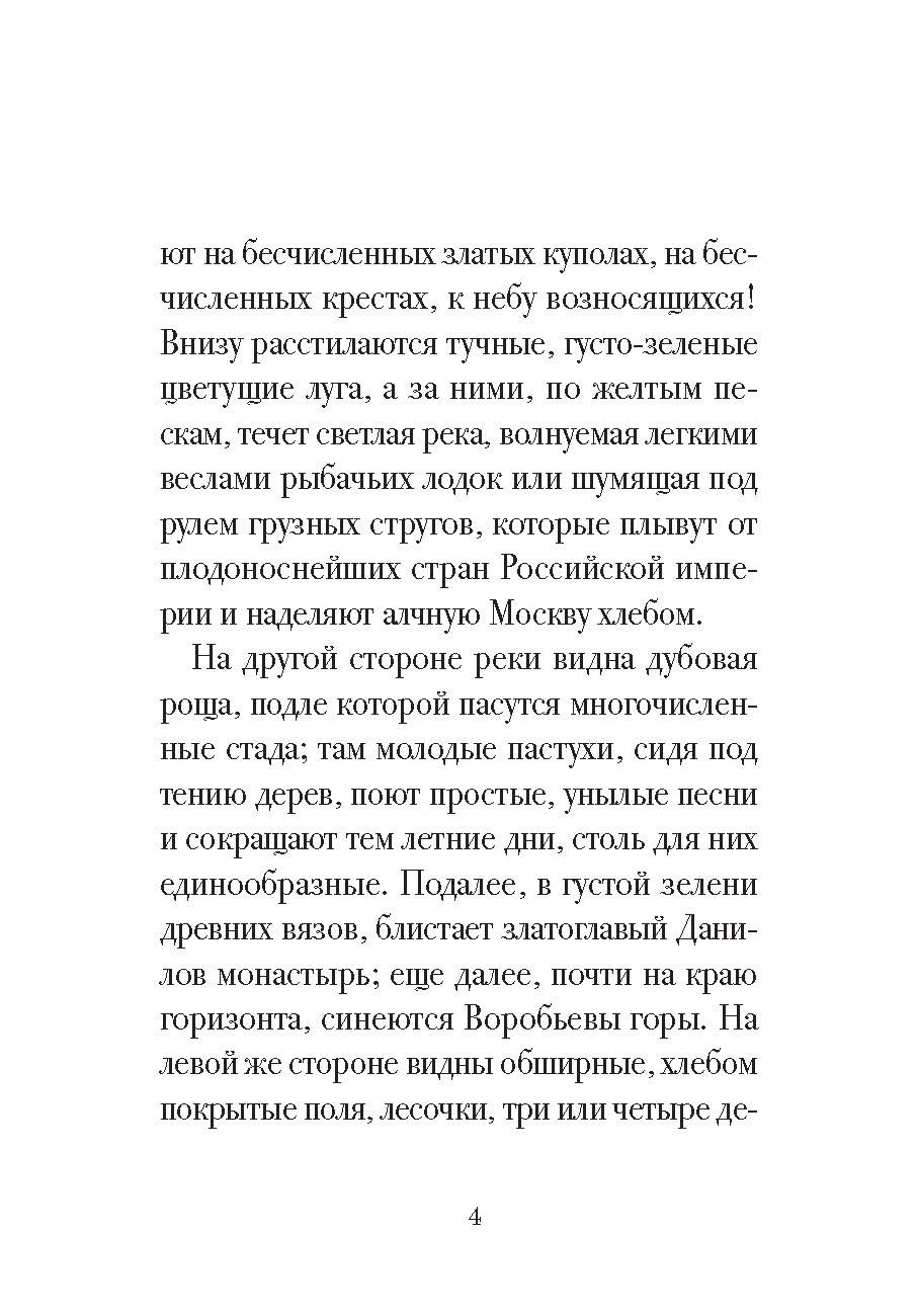 Бедная Лиза. Н.М. Карамзин. Повесть с иллюстрациями Анастасии Ростовой. Внеклассное чтение. | Poor Liza. N.M. Karamzin. A Novella with Illustrations - Ozon image 2