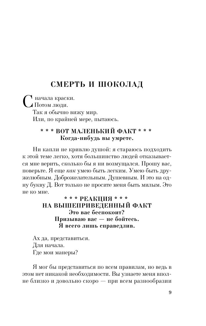 Книжный вор | The book Thief - Ozon image 4