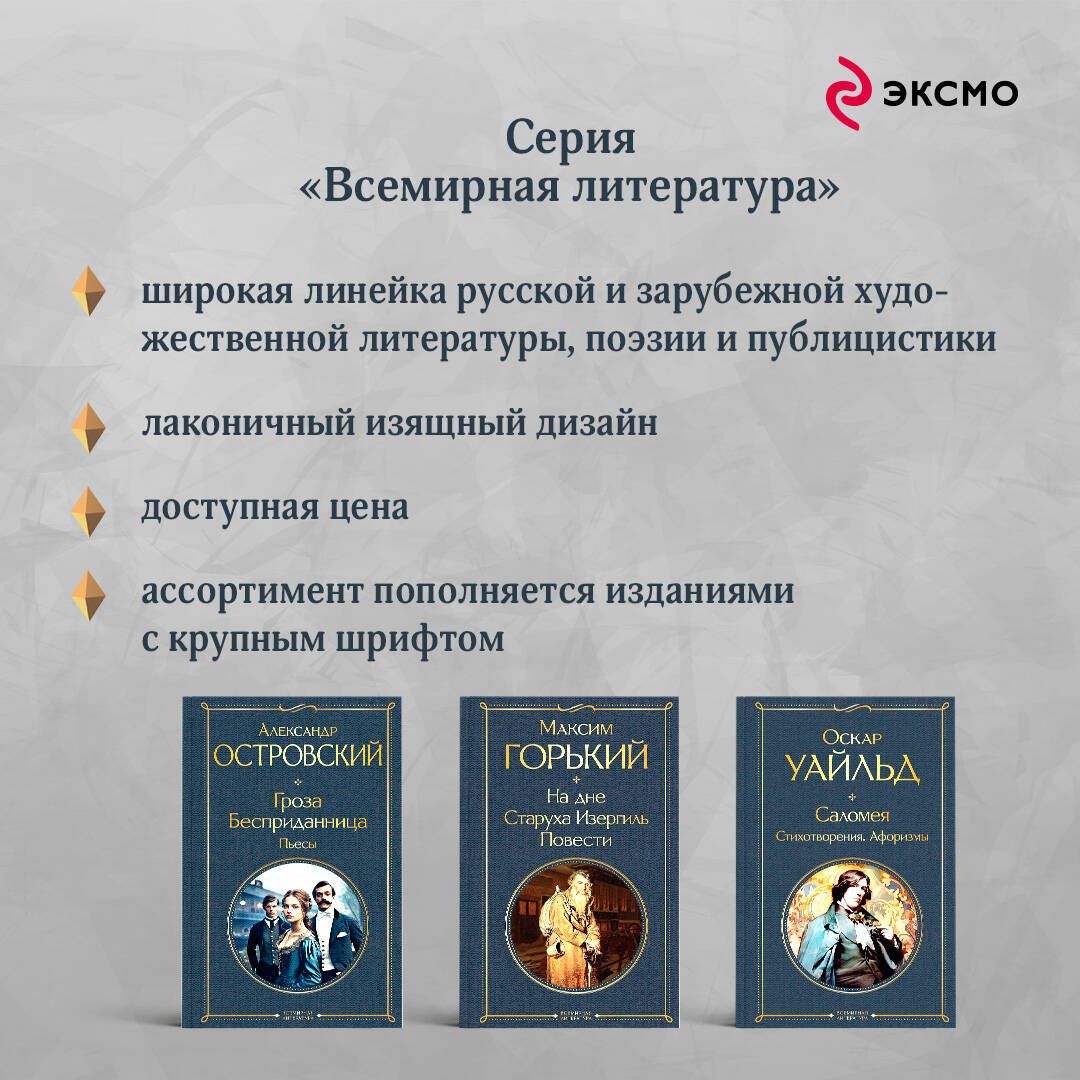 Война и мир (комплект из 2 книг с крупным шрифтом) | War and Peace (2-Book Set, Large Print Edition) - Ozon image 3