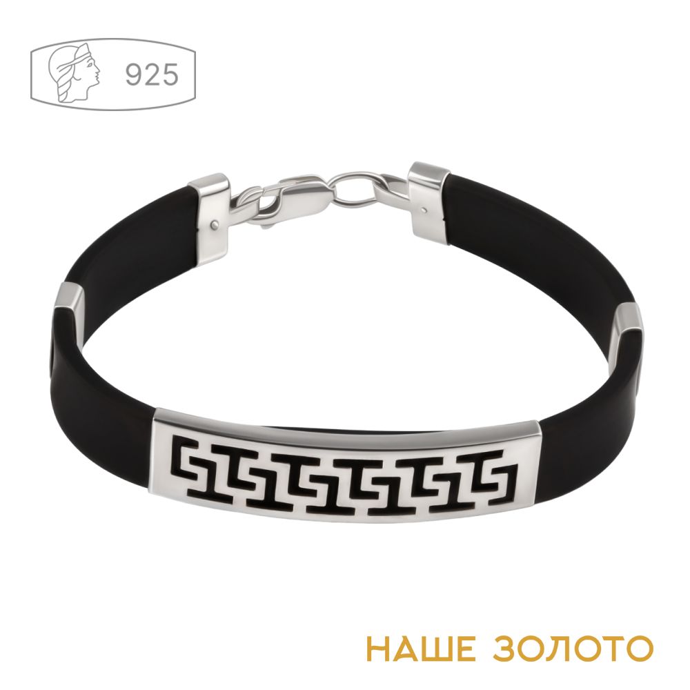 Каучуковый браслет серебряный 925 пробы ширина 1 см