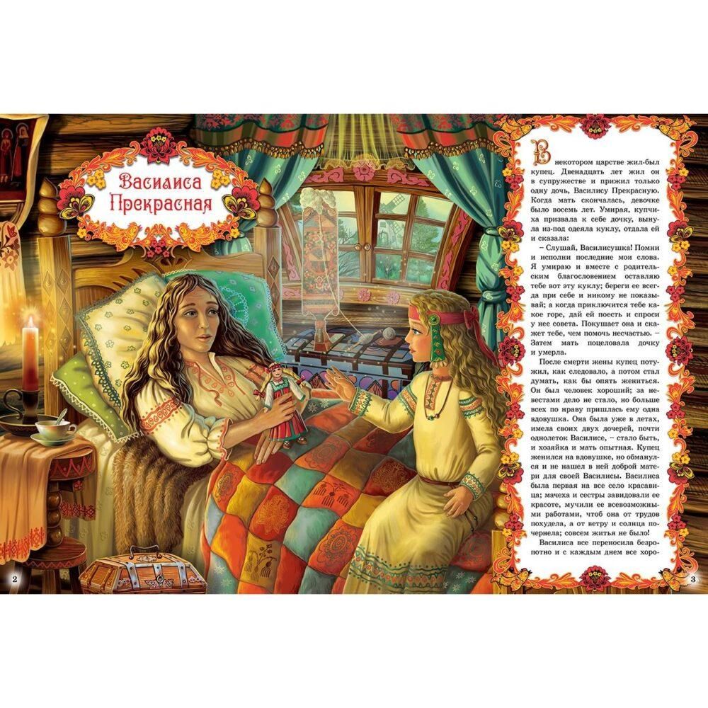 3D книга "Сказки от ведуньи, от лесной колдуньи. Осторожно: Баба-яга!" (Сборник русских сказок для детей с оживающими персонажами) | 3D Book "Tales from the Sorceress, the Forest Witch. Careful: Baba Yaga!" - Ozon image 3