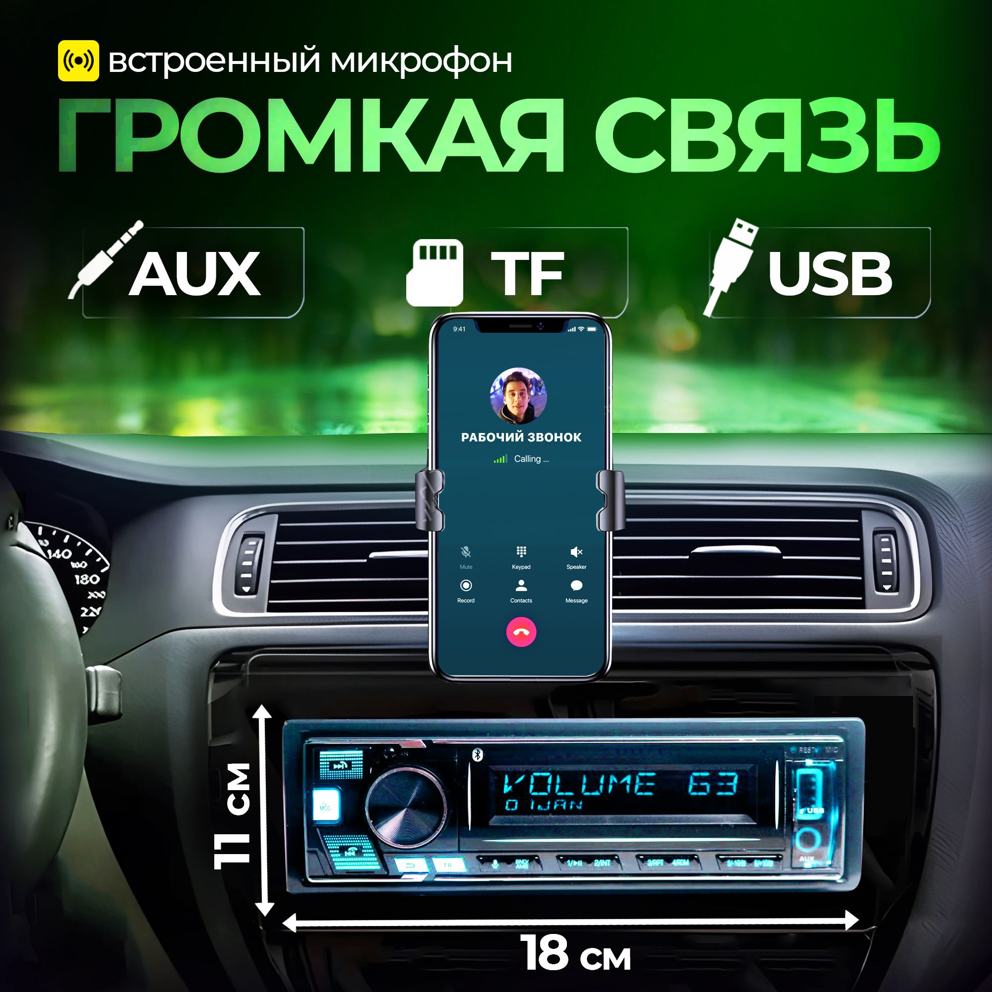 Магнитола процессорная для BMW 3-Series E46 (БМВ 3 серии Е46) / 1DIN,  bluetooth, USB(флешка), AUX, RCA. Управление со смартфона (андроид, айфон),  7 цветов подсветки + пульт1 DIN - купить в интернет-магазине OZON