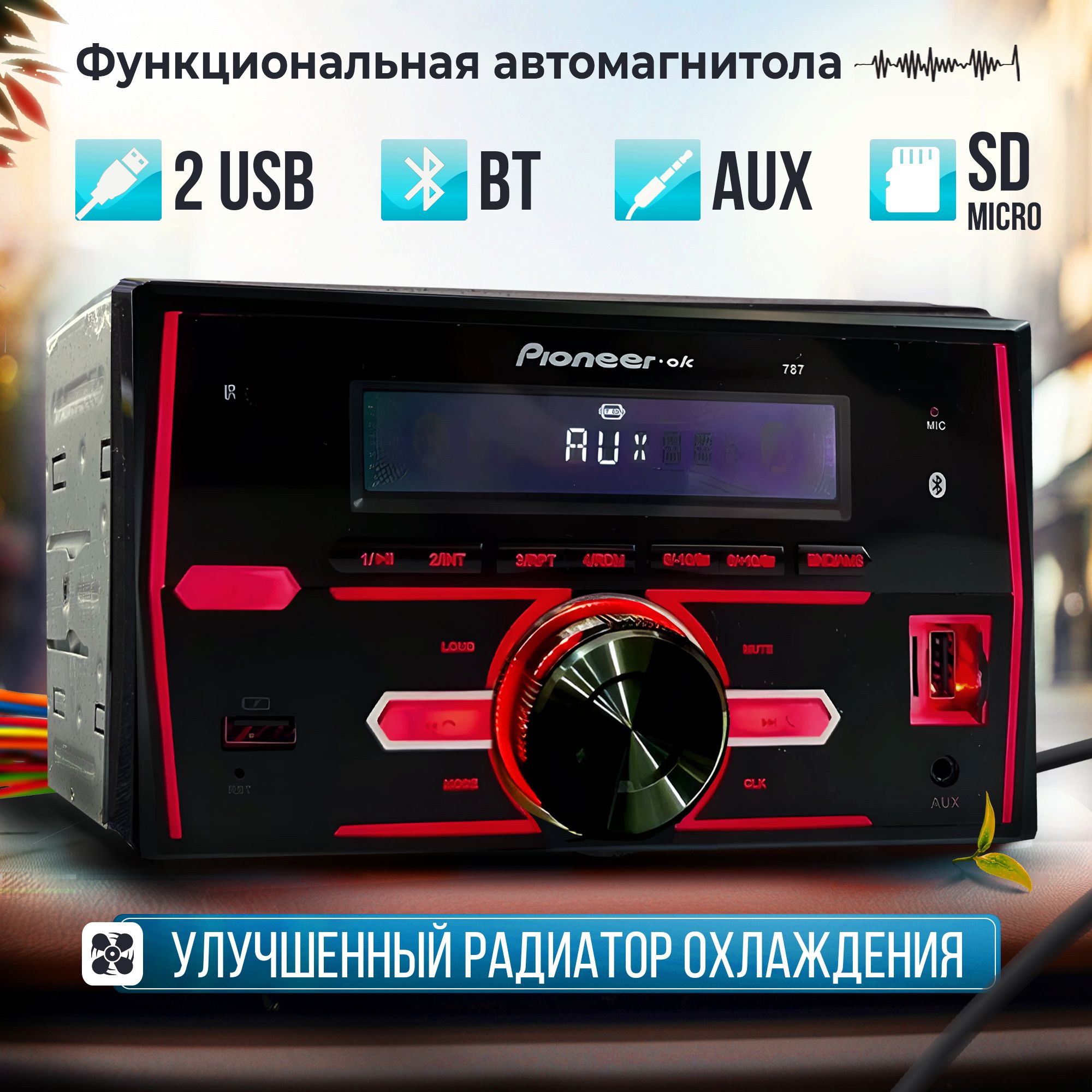 Магнитола для Уаз Патриот / 2din, 7 дюймов, (bluetooth, USB, AUX) 7 цветов  подсветки +Пульт ДУ с чехлом для рулят, усилитель 60Вт, Объемное звучание  3D Х.БАС2 DIN - купить в интернет-магазине OZON