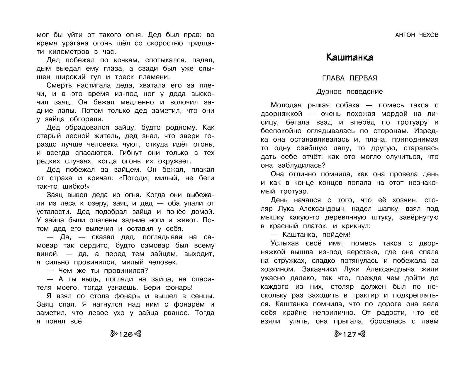 Чтение на лето. Переходим в 4-й класс. 6-е изд., испр. и перераб. | Reference Book - Ozon image 6