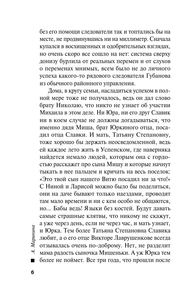 Дебютная постановка. Том 2 | Debut Performance. Volume 2 - Ozon image 6