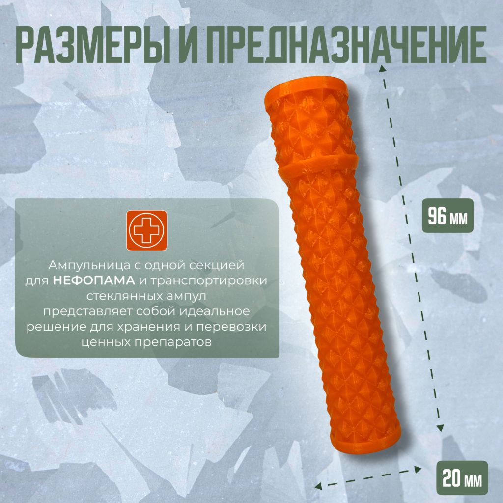 Фото 2: Ампульница тактическая (Нефопам) V1