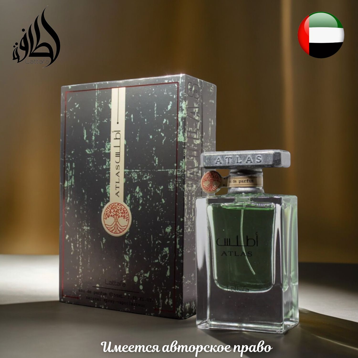 Парфюмерная вода Lattafa Perfumes Atlas купить на OZON по низкой